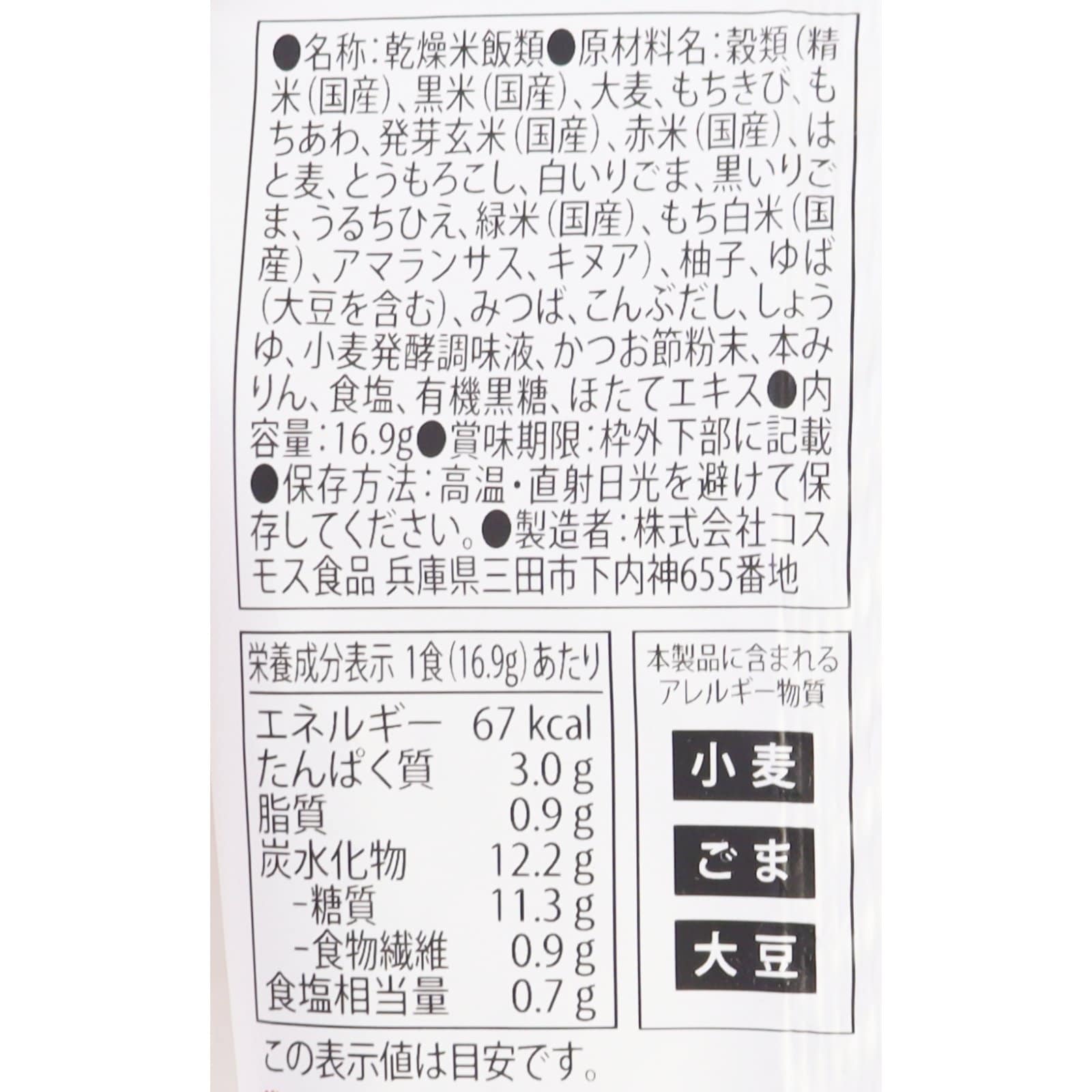 ゆずとゆばの十六穀おじや