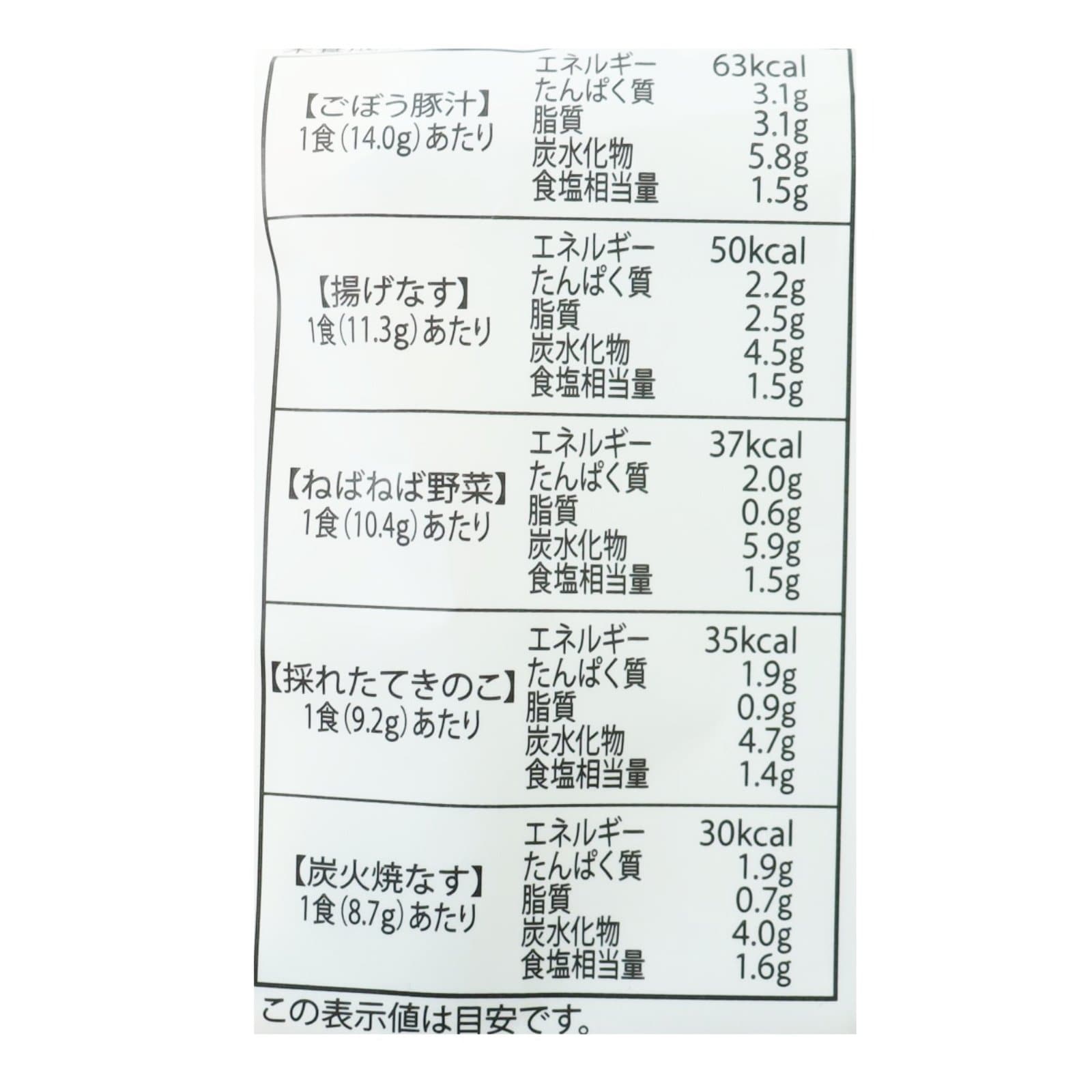 しあわせいっぱいみそ汁　５つの味詰め合せ