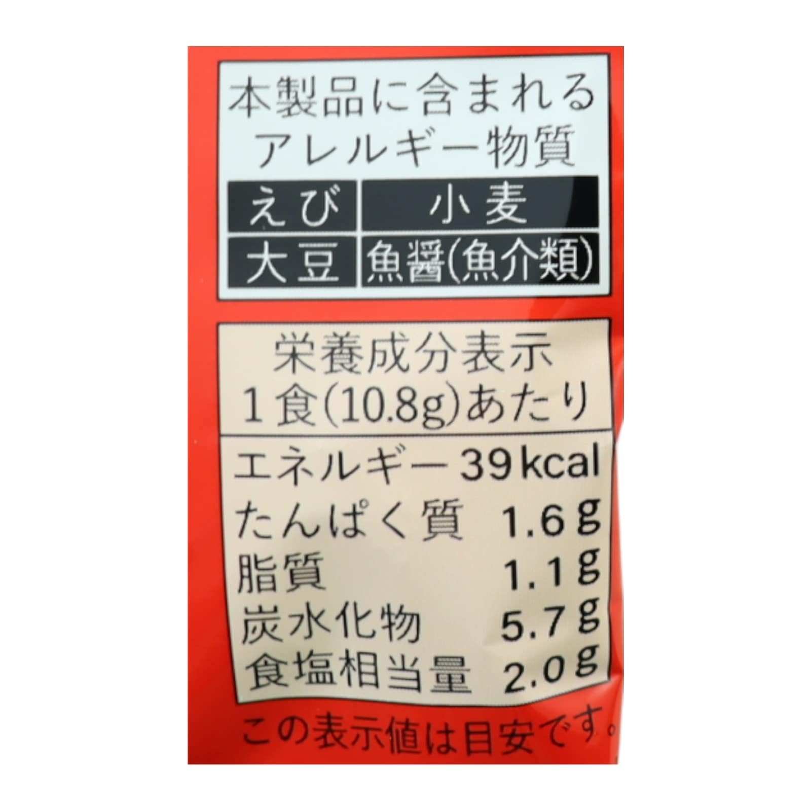 Calientaトムヤムクン