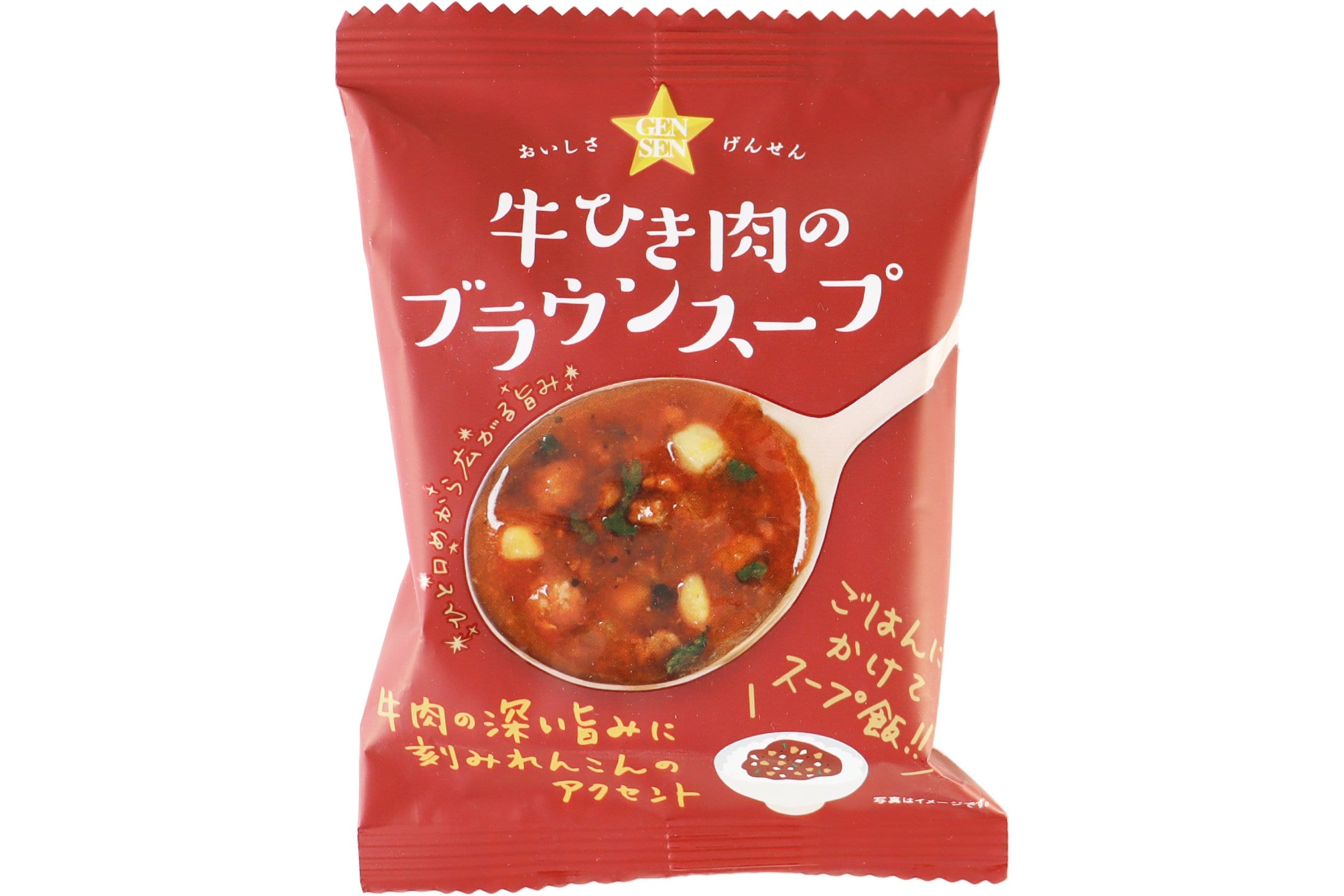 GENSEN 牛ひき肉のブラウンスープ