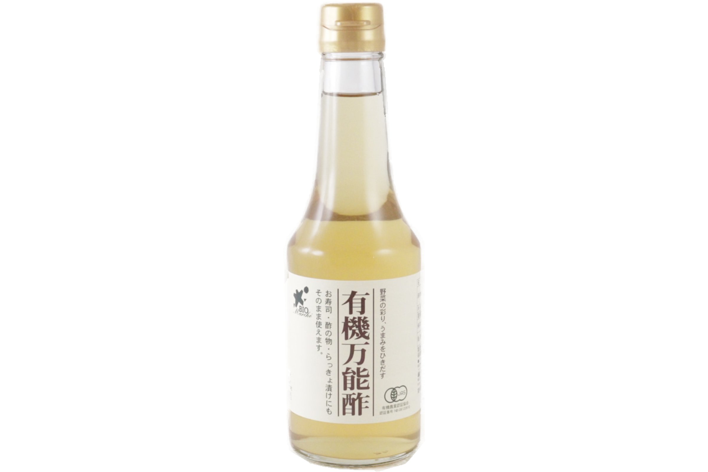 有機万能酢