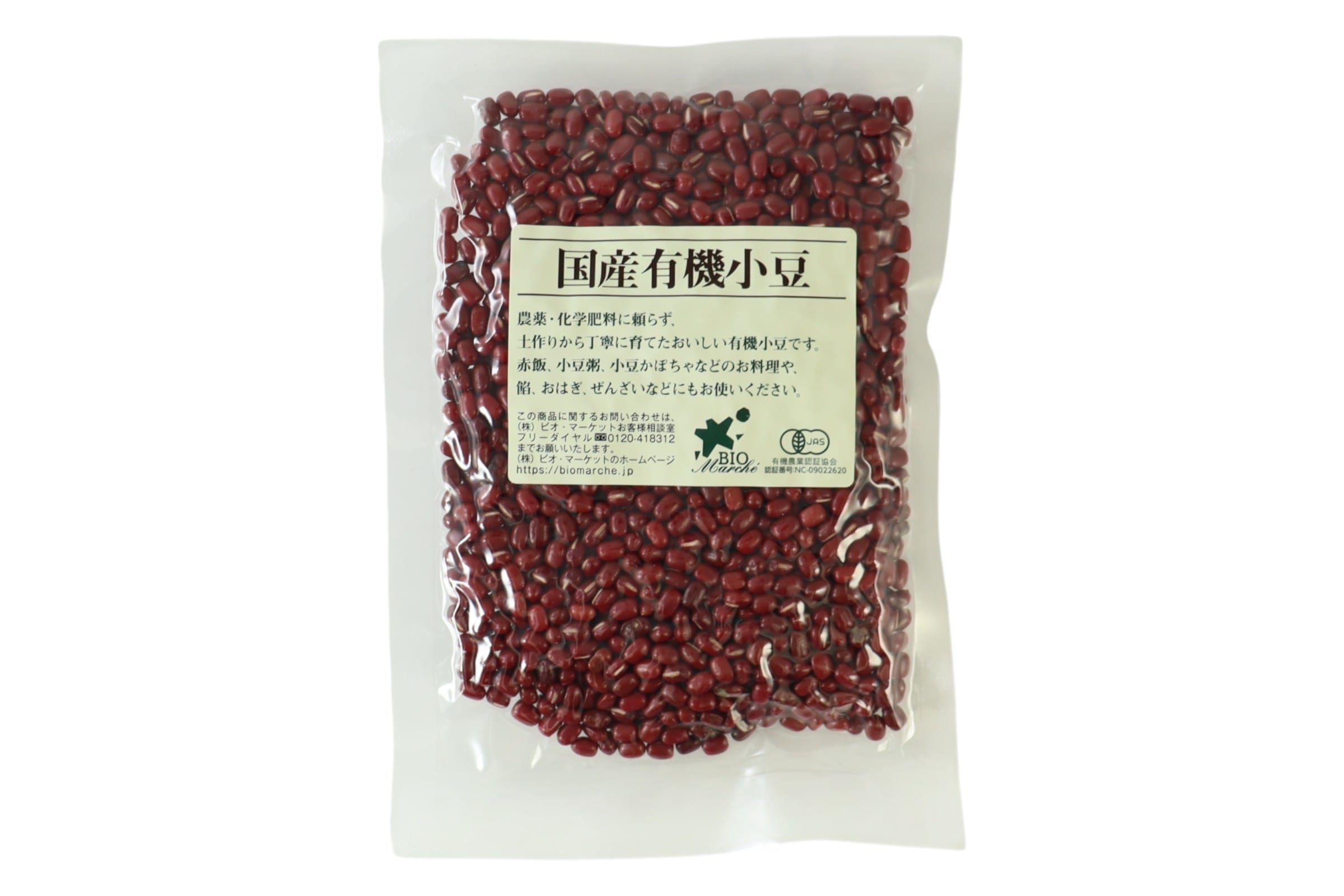 国産有機大納言小豆