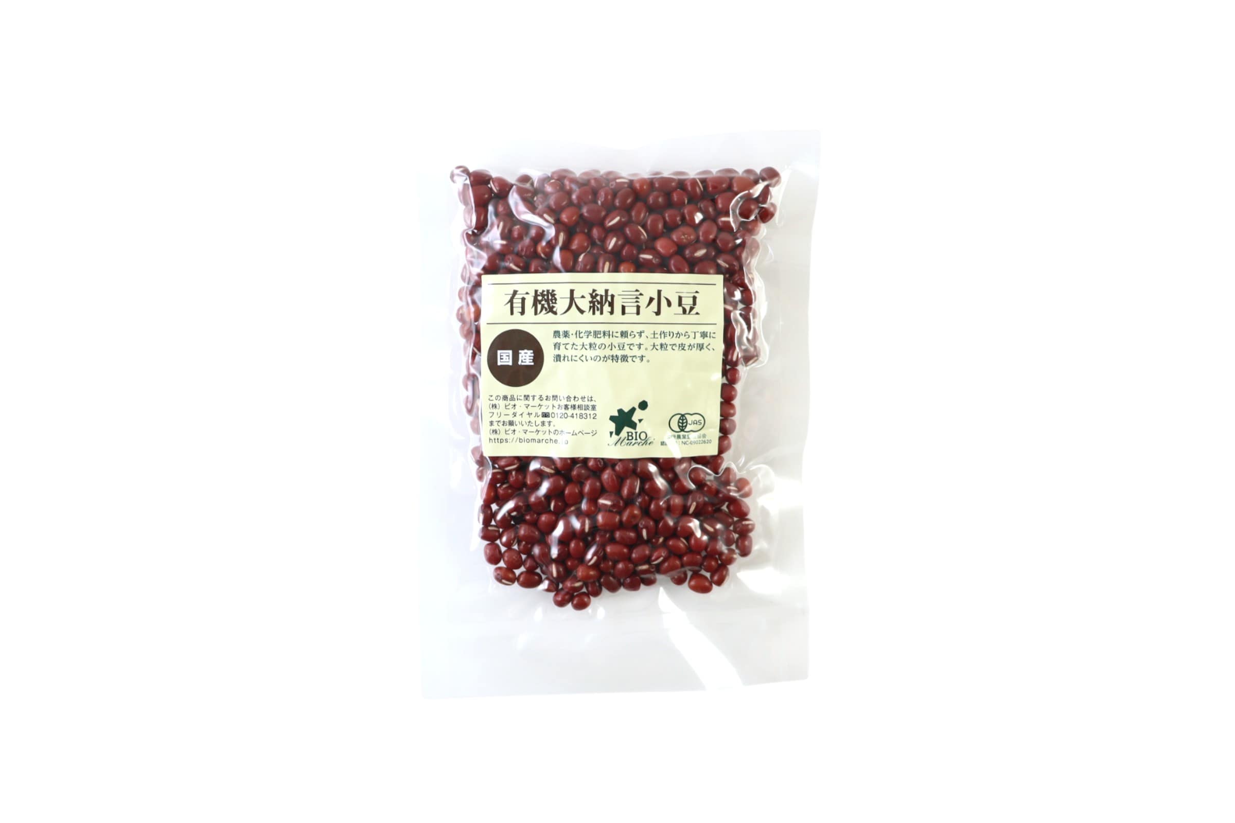 国産有機大納言小豆