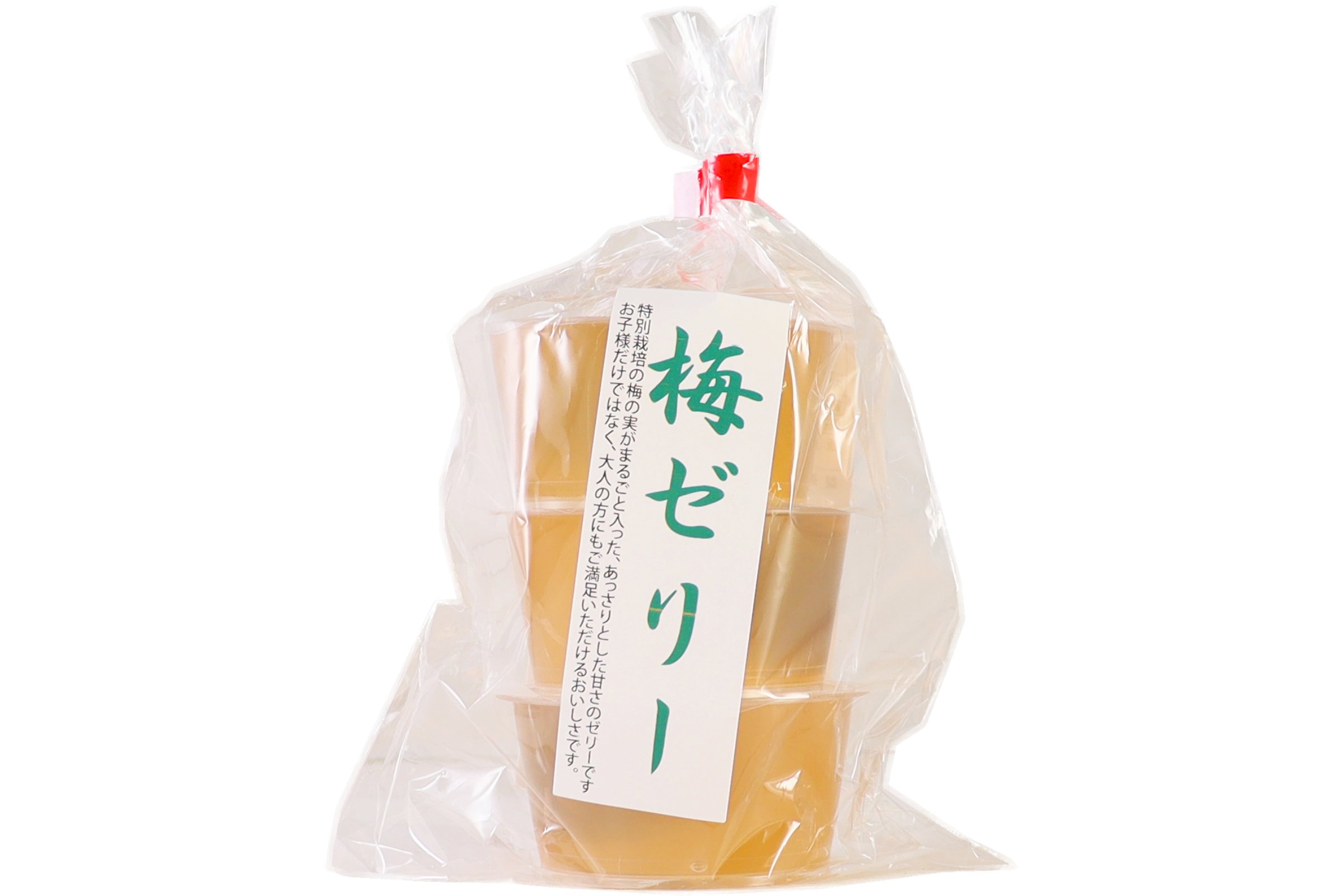 梅ゼリー（梅実入）
