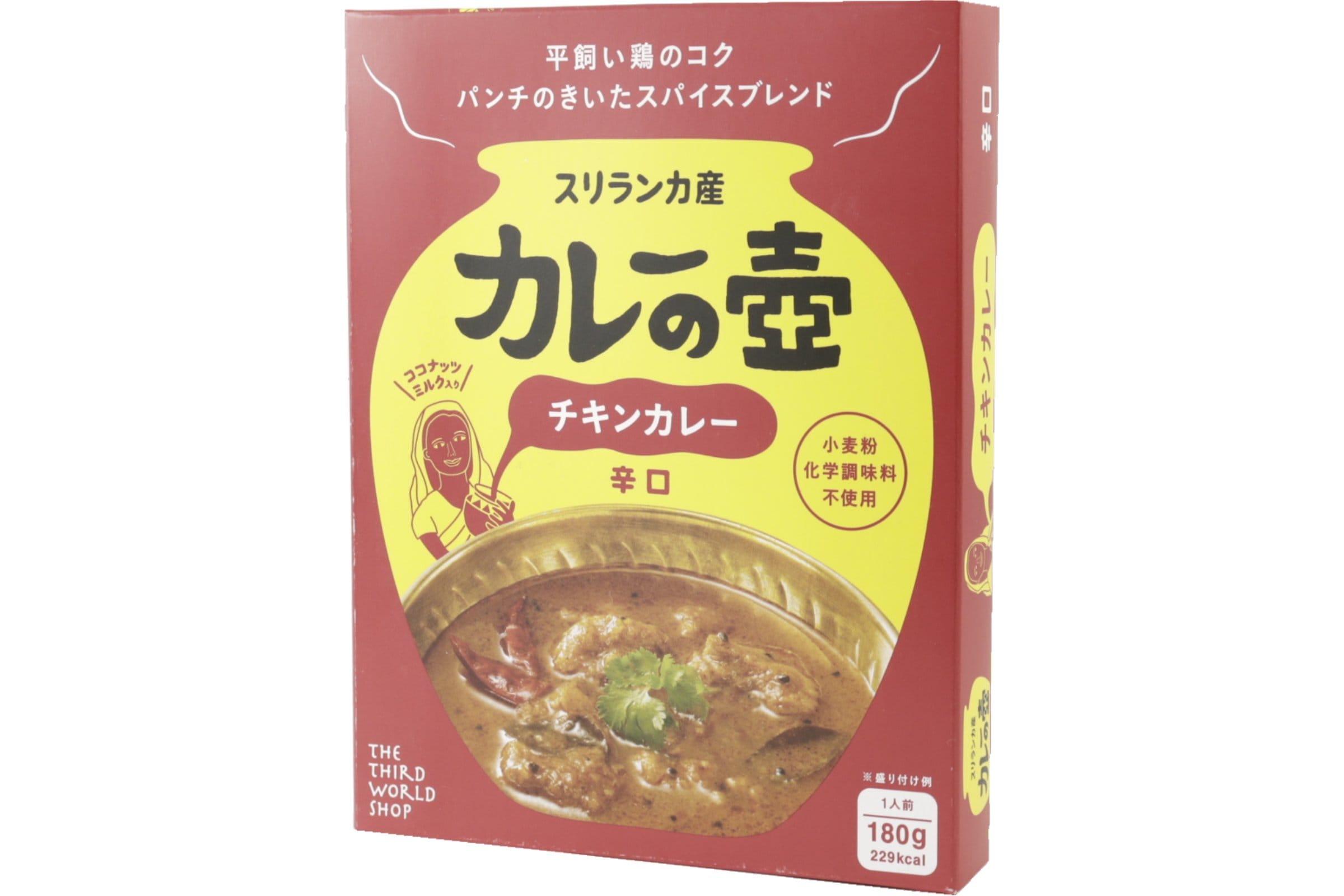 チキンカレー 辛口