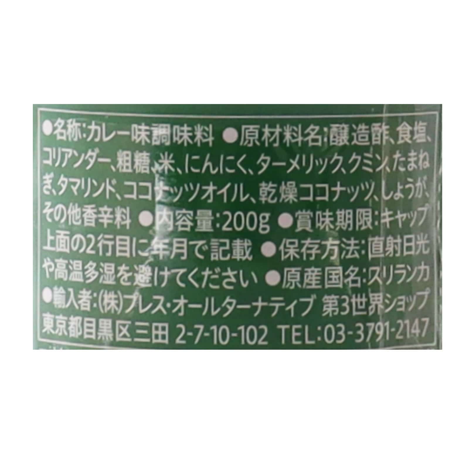カレーの壺　マイルド