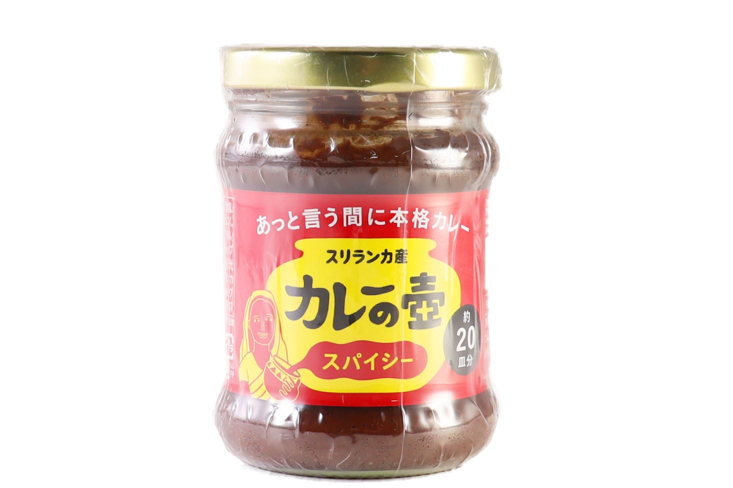 カレーの壺　スパイシー