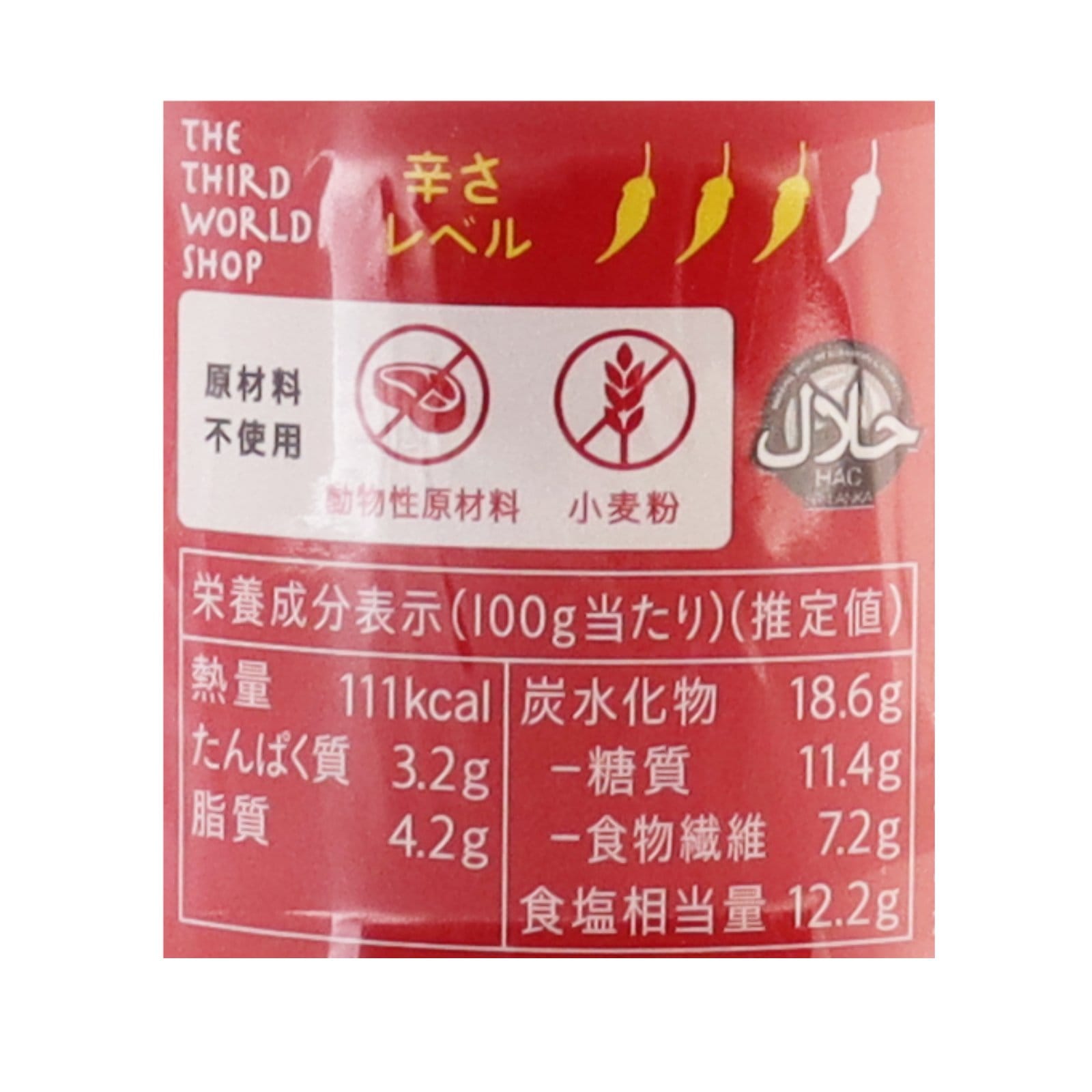 カレーの壺　スパイシー