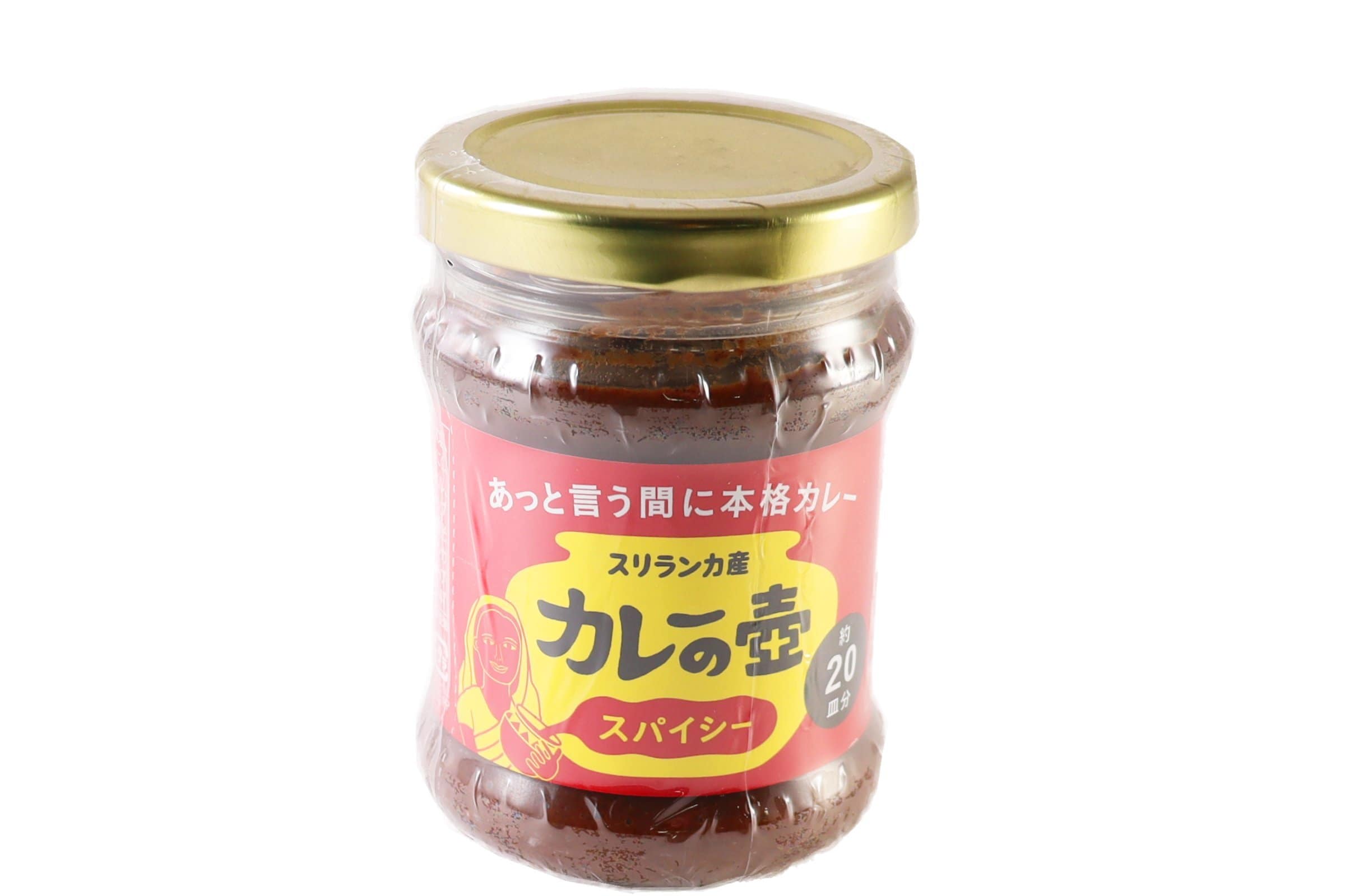 カレーの壺　スパイシー