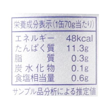 鮪ライトツナフレーク・オイル無添加