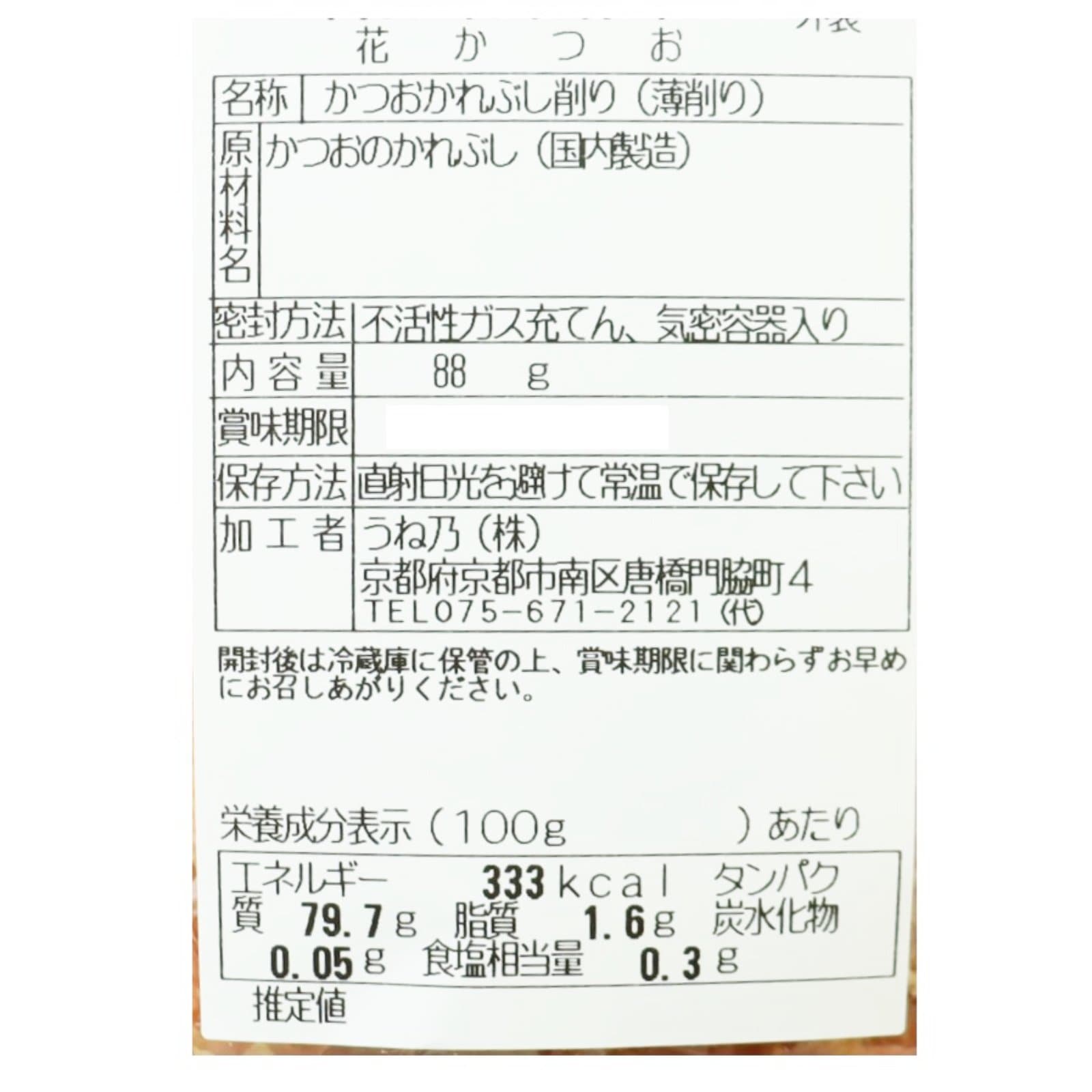 花かつお 88g