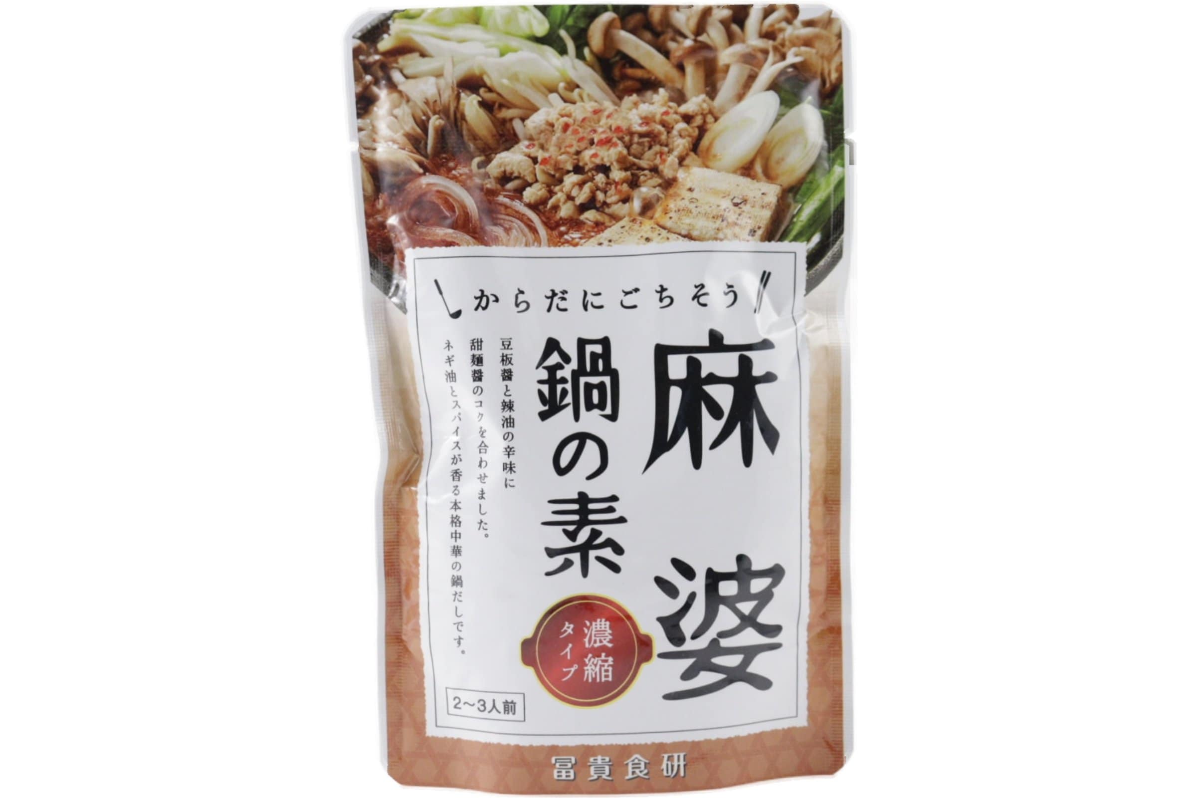 麻婆鍋の素