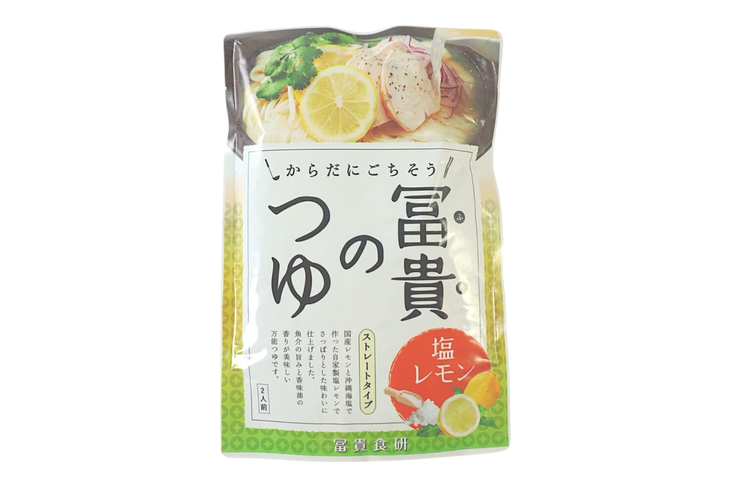 冨貴のつゆ･塩レモン