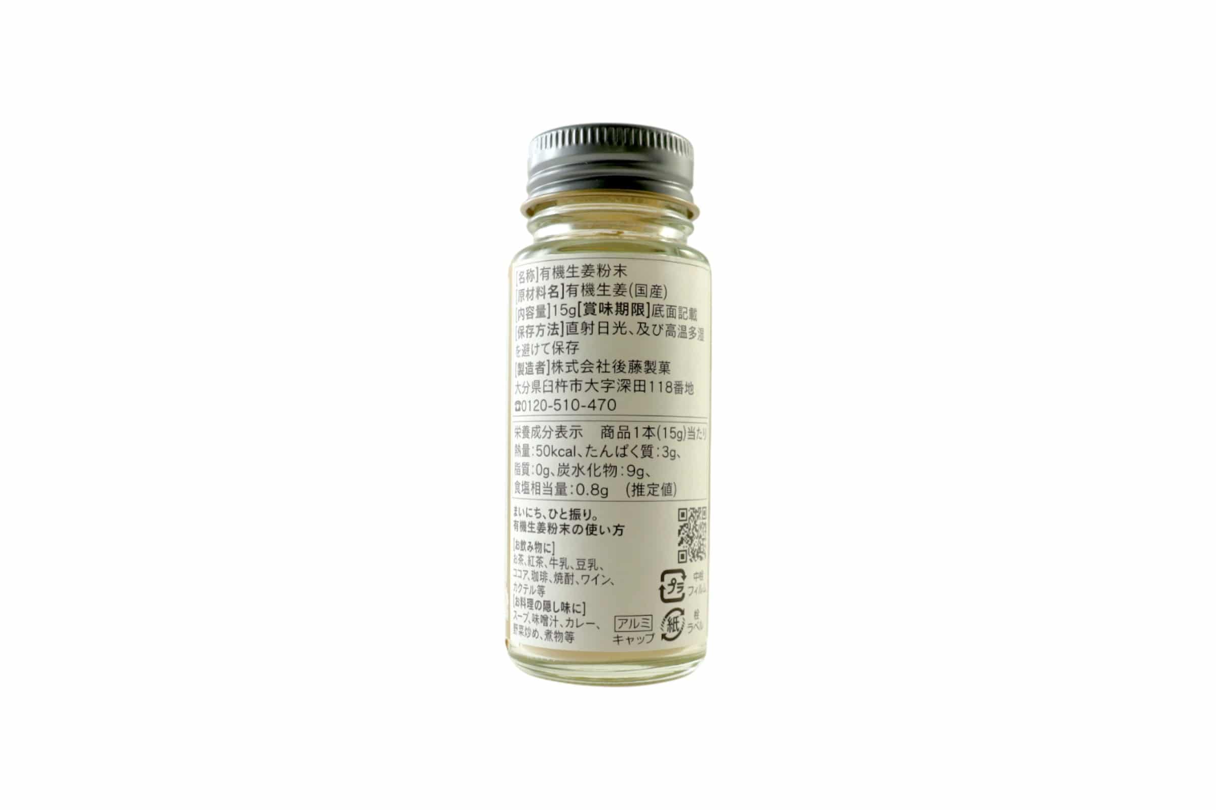 生姜百景 GINGER SHOT