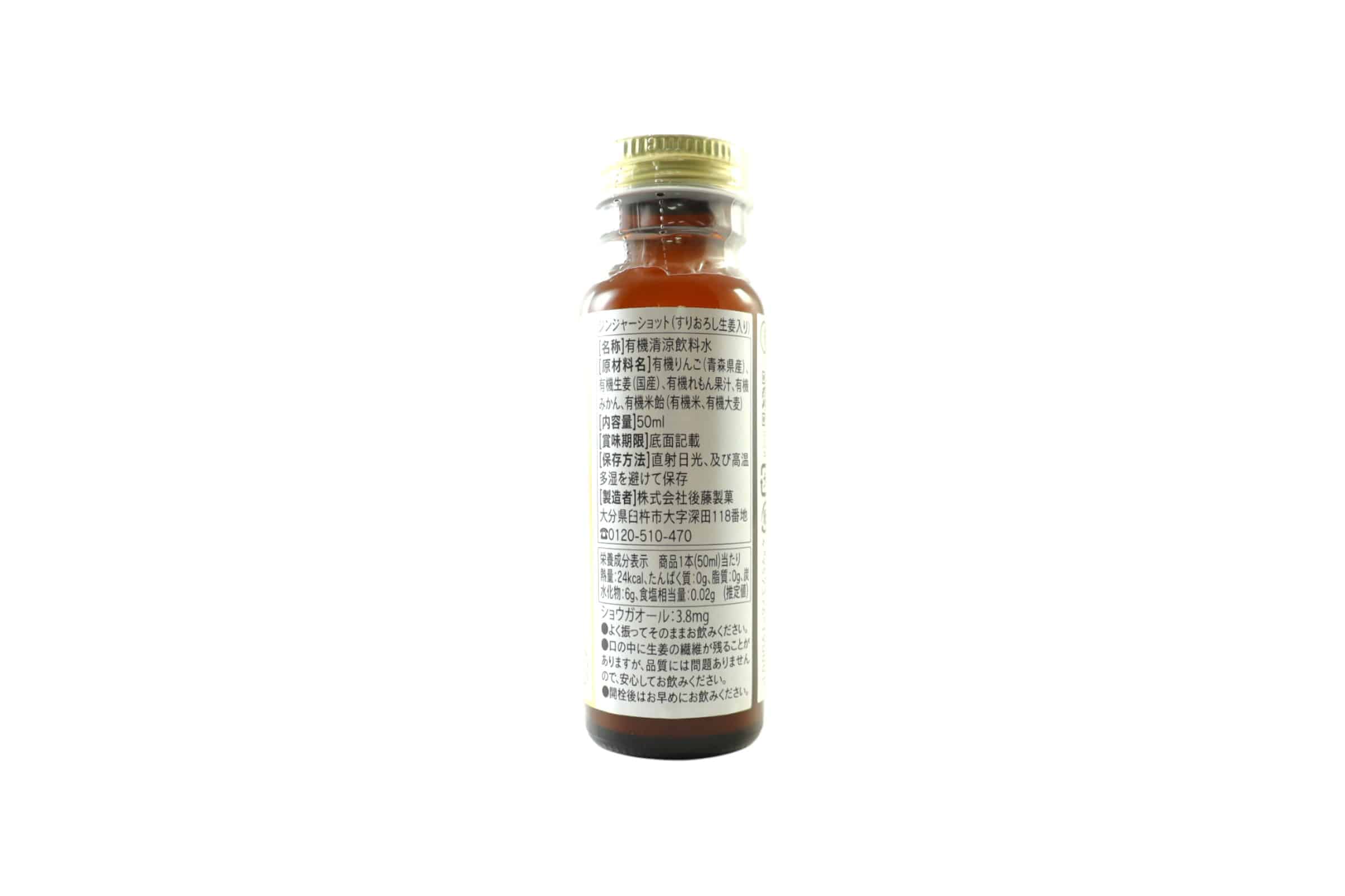 生姜百景 有機生姜粉末