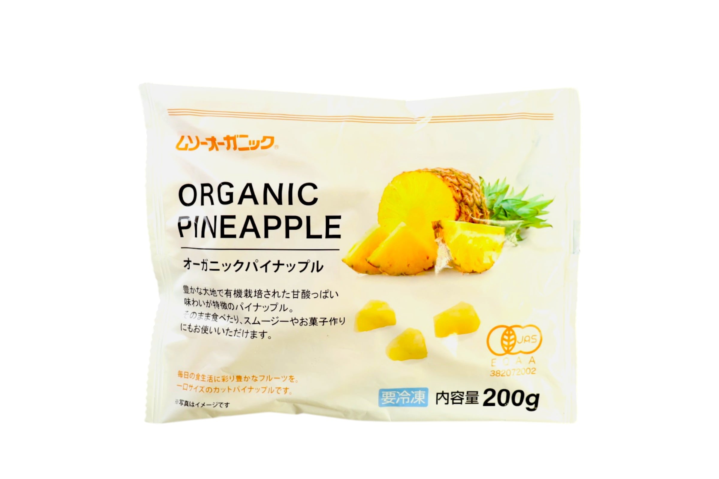 オーガニックパイナップル