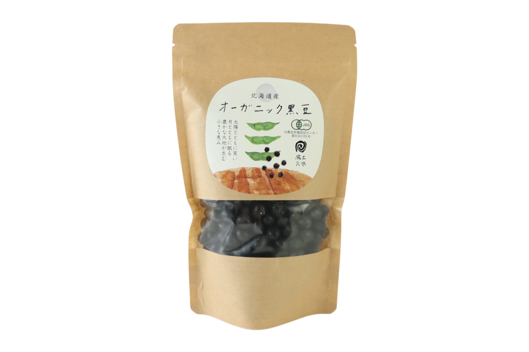 北海道産オーガニック黒豆