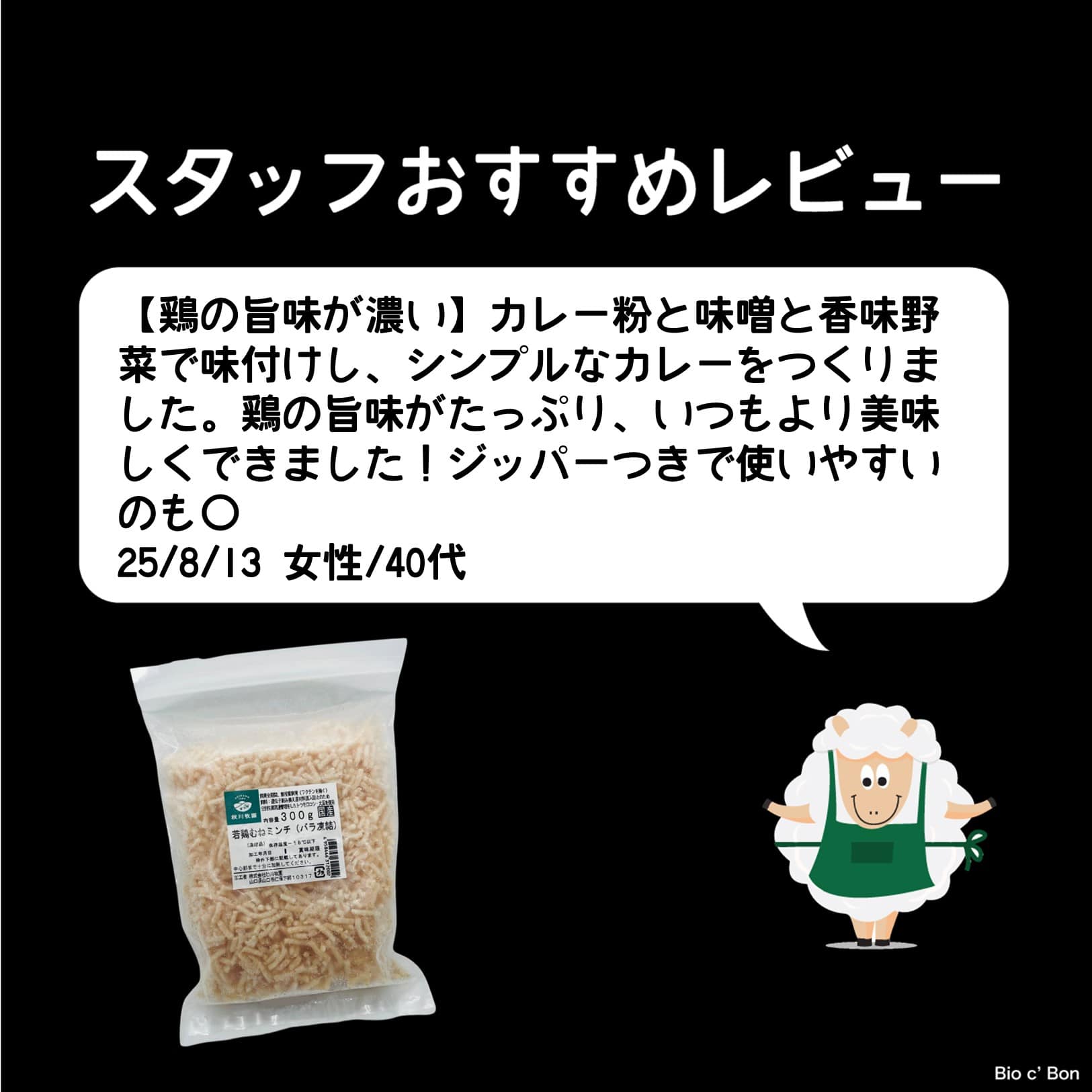 若鶏むねミンチ