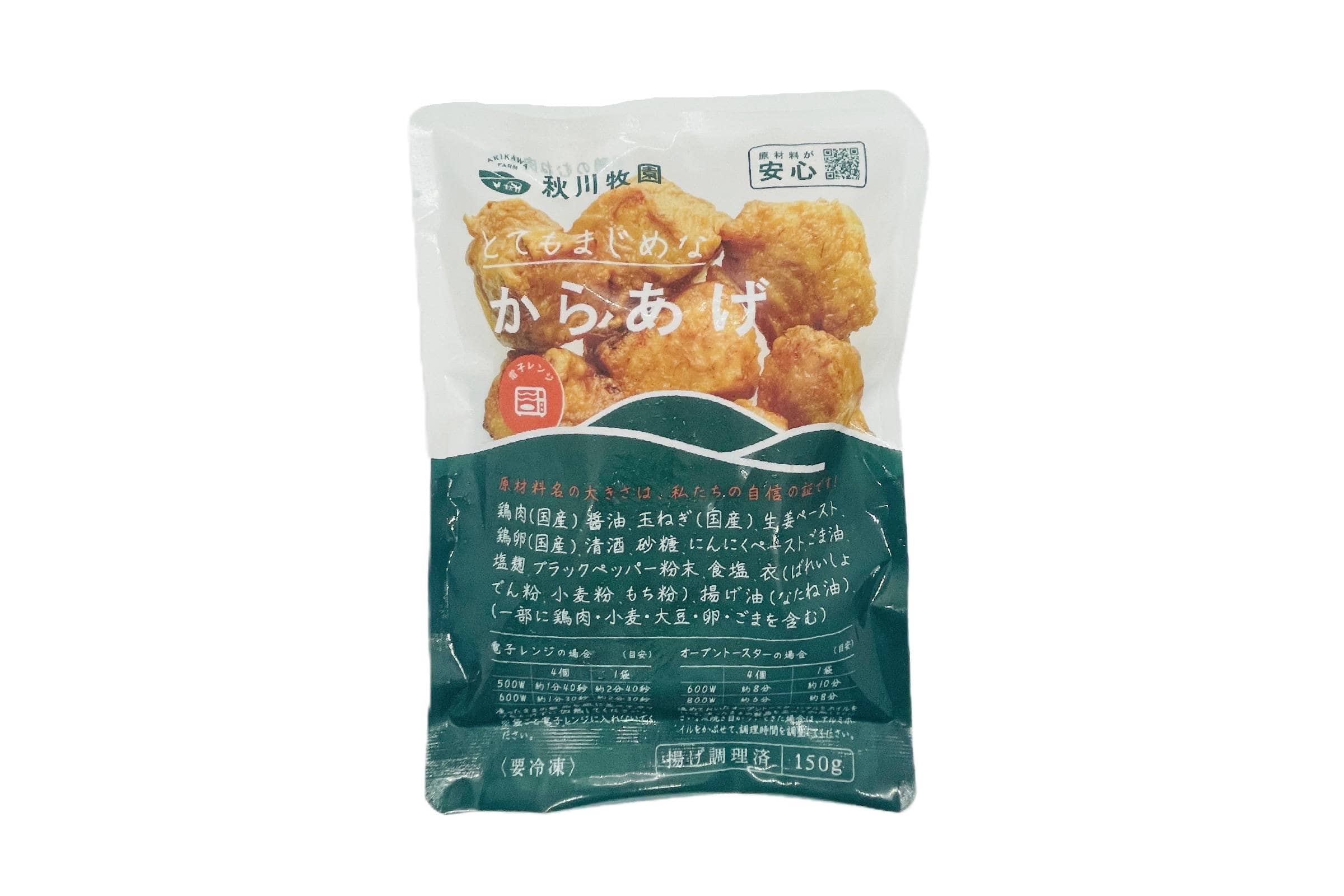 からあげ