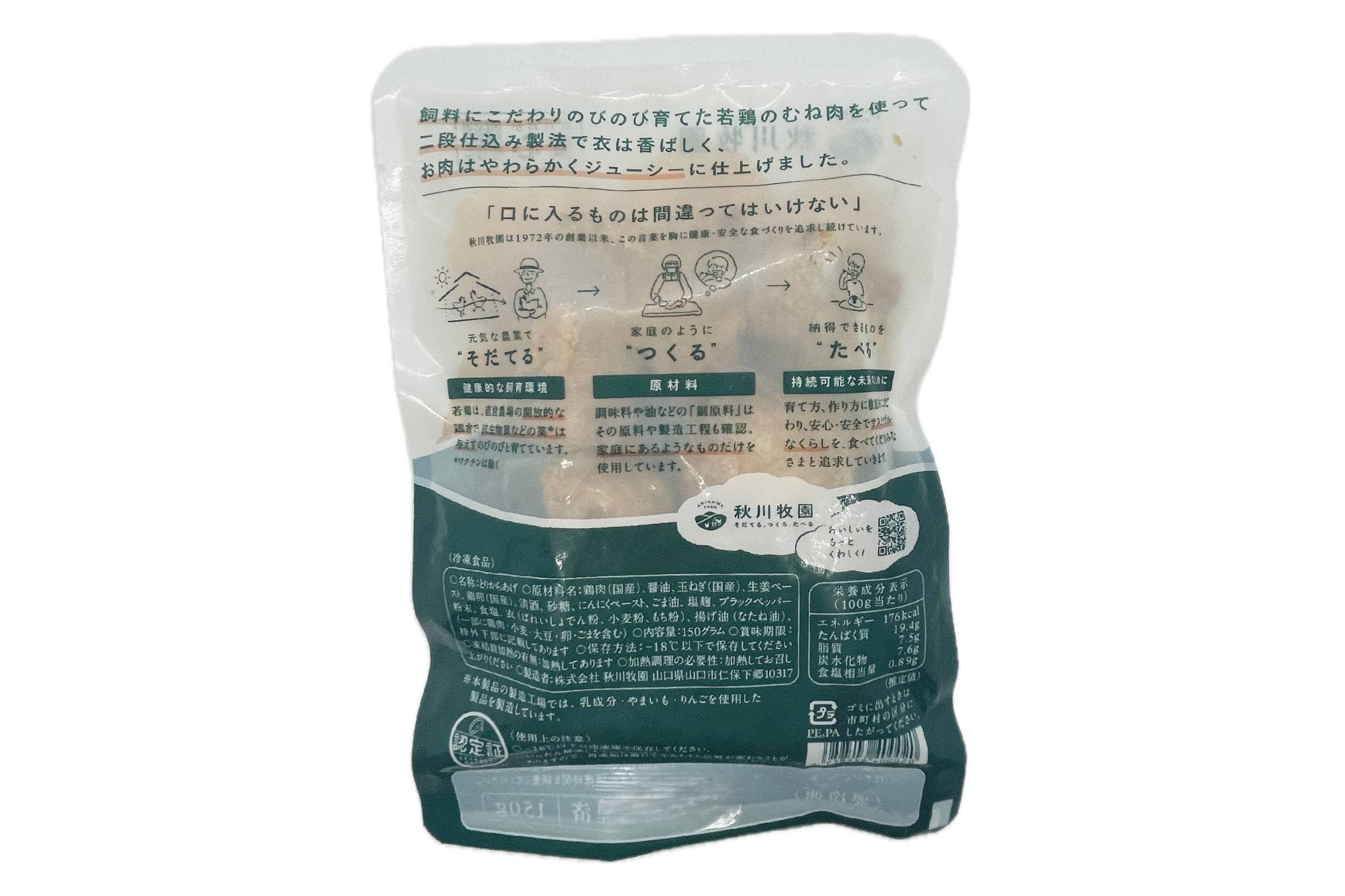 からあげ