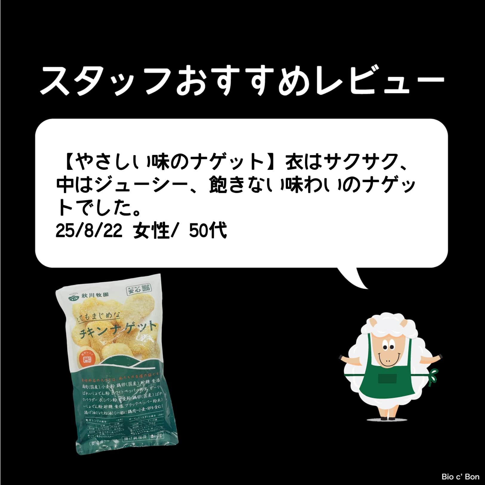 こだわりのチキンナゲット〈冷凍〉