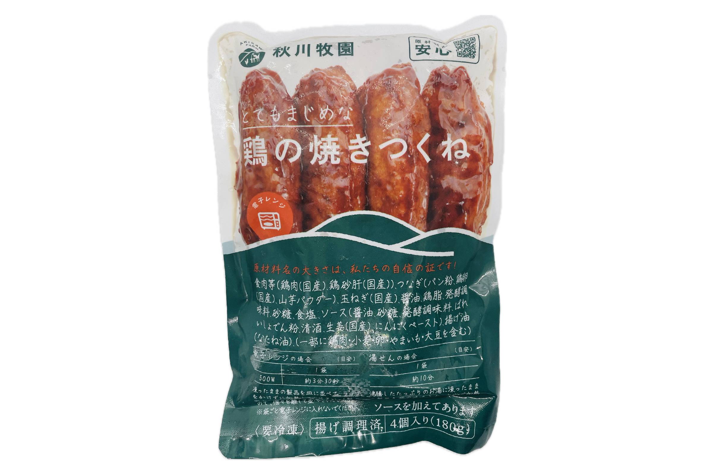 鶏の焼きつくね