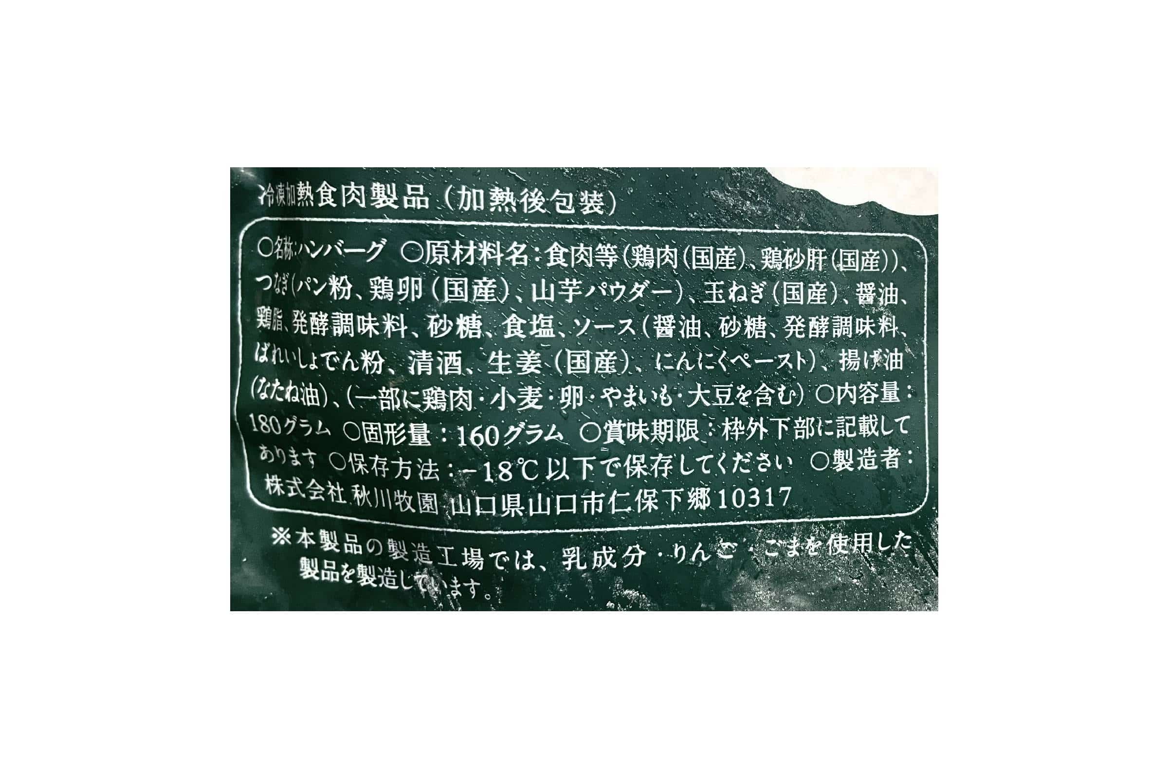 鶏の焼きつくね