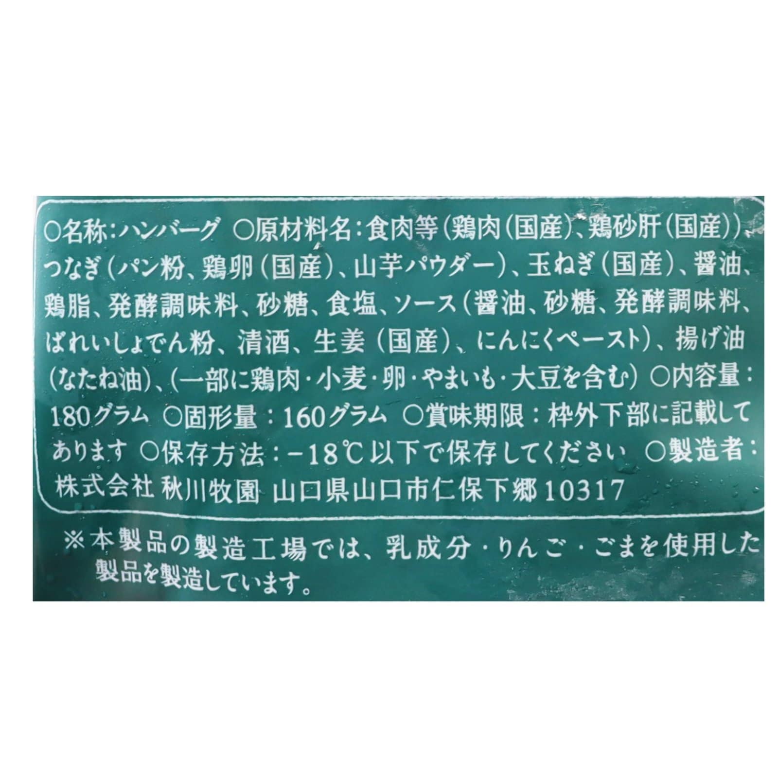 鶏の焼きつくね