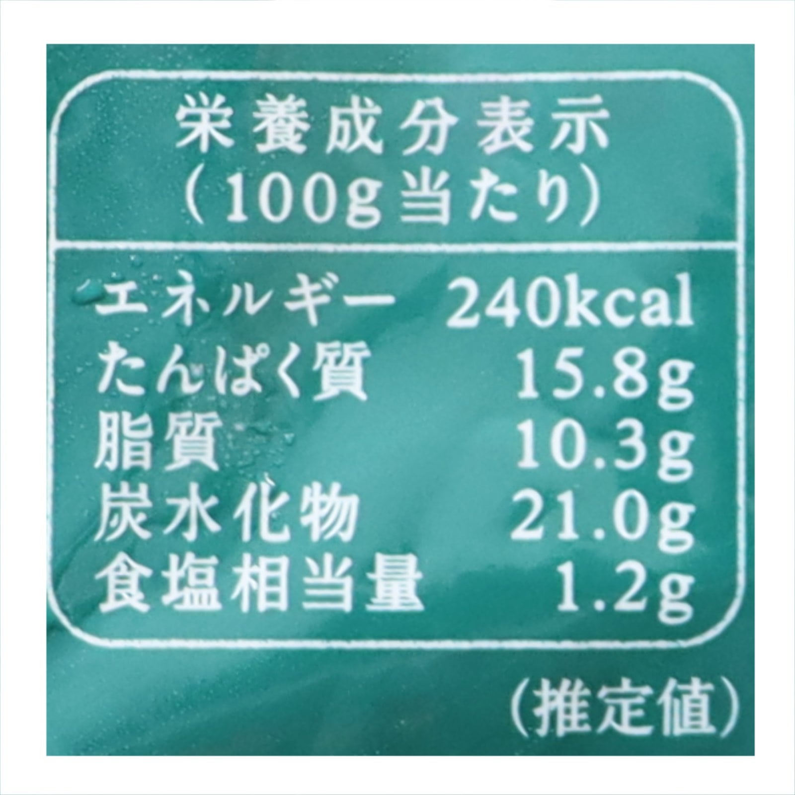 甘酢のやわらかチキン南蛮