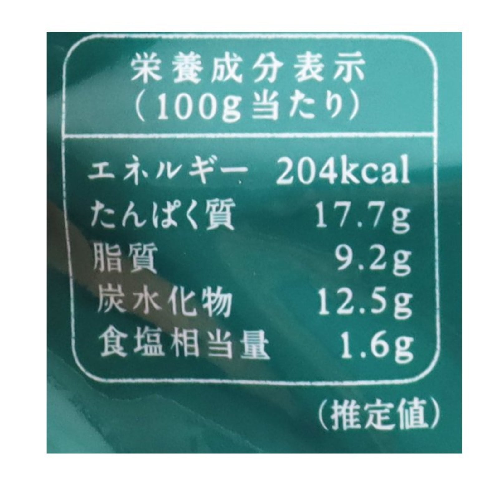 やきとりセット6本
