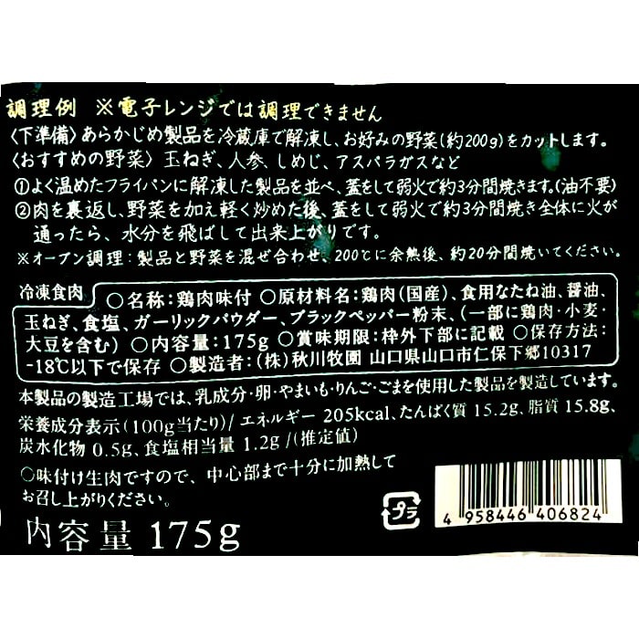 野菜を加えてガーリックチキン