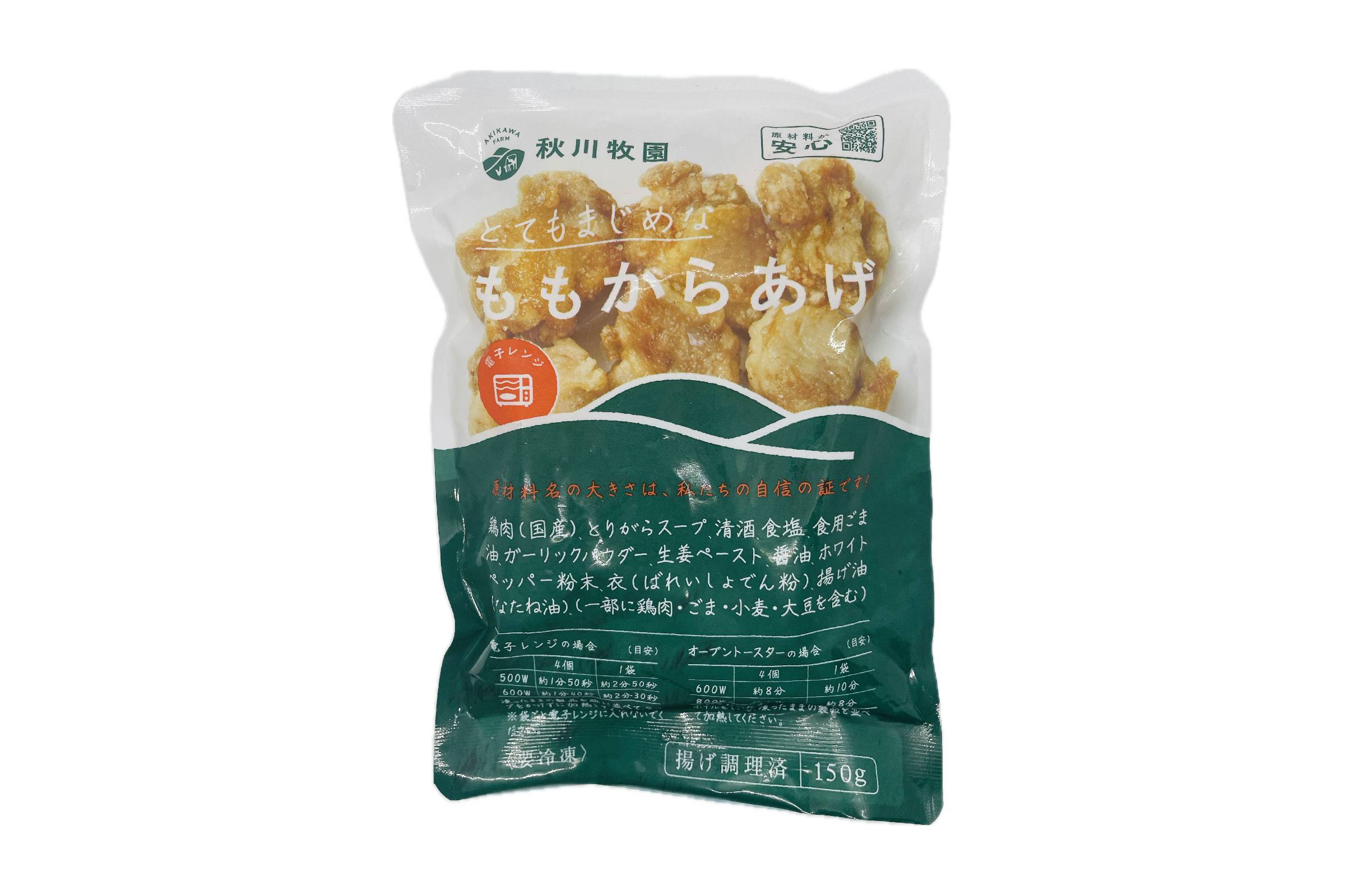 ももからあげ