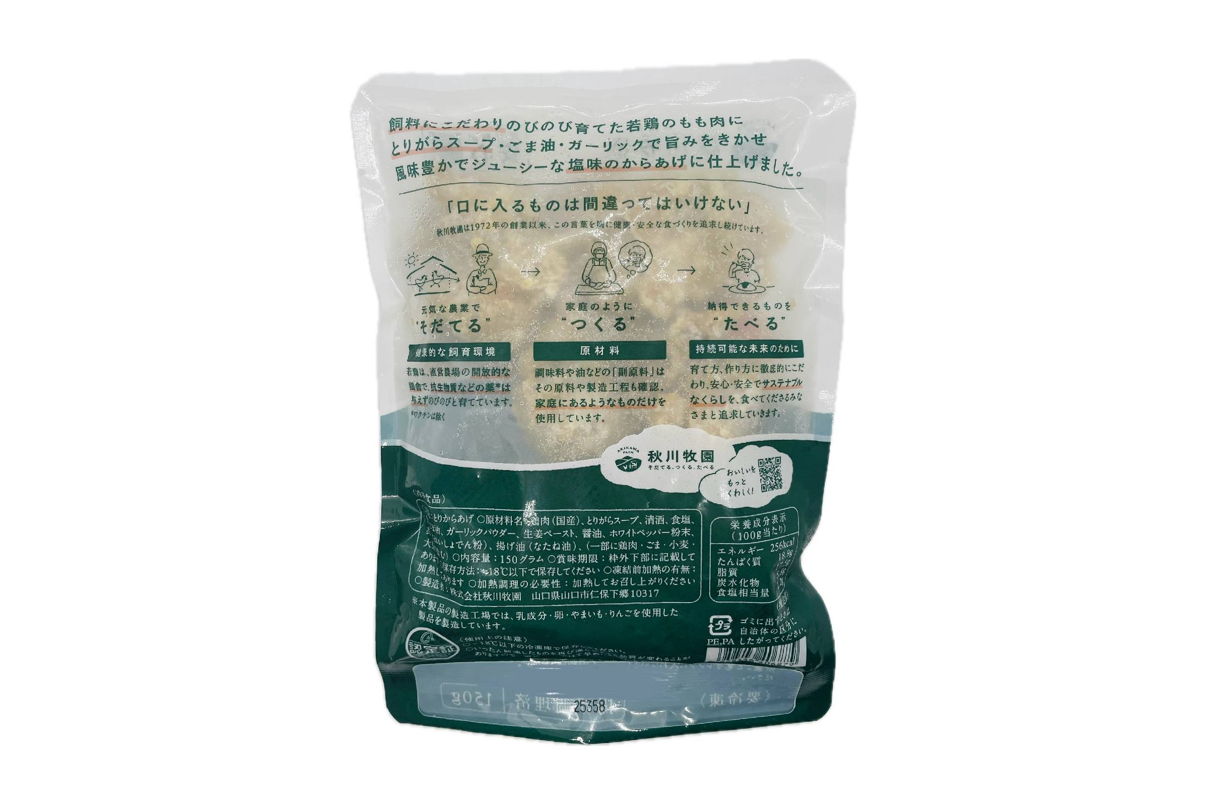 ももからあげ