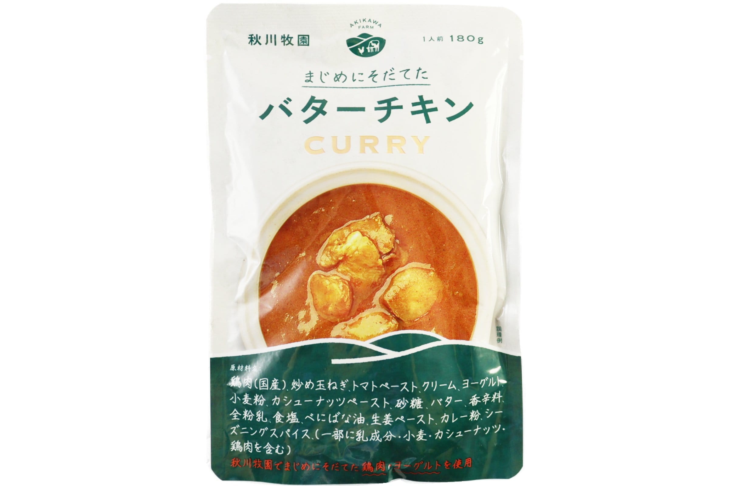 バターチキンカレー