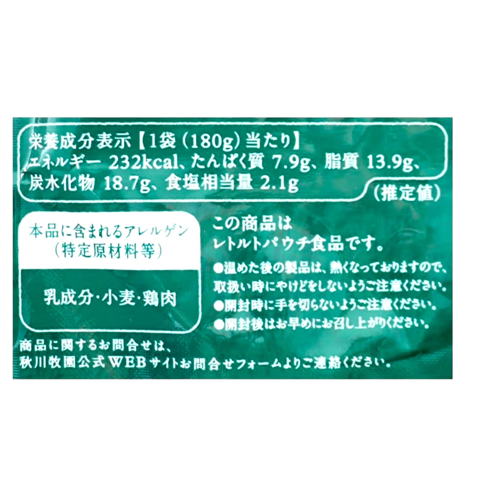 鶏キーマカレー