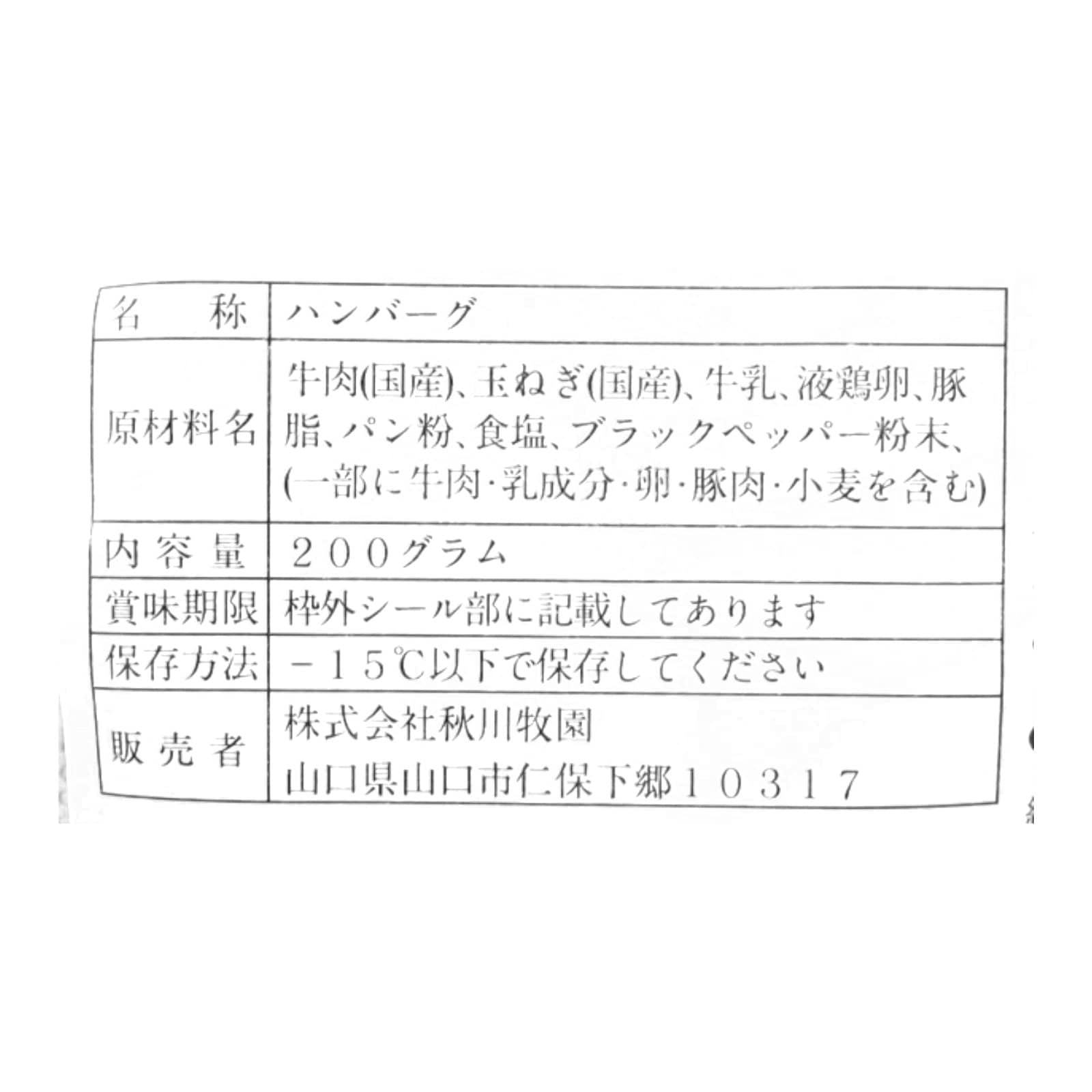 ふっくら生ハンバーグ【ポイント5倍】