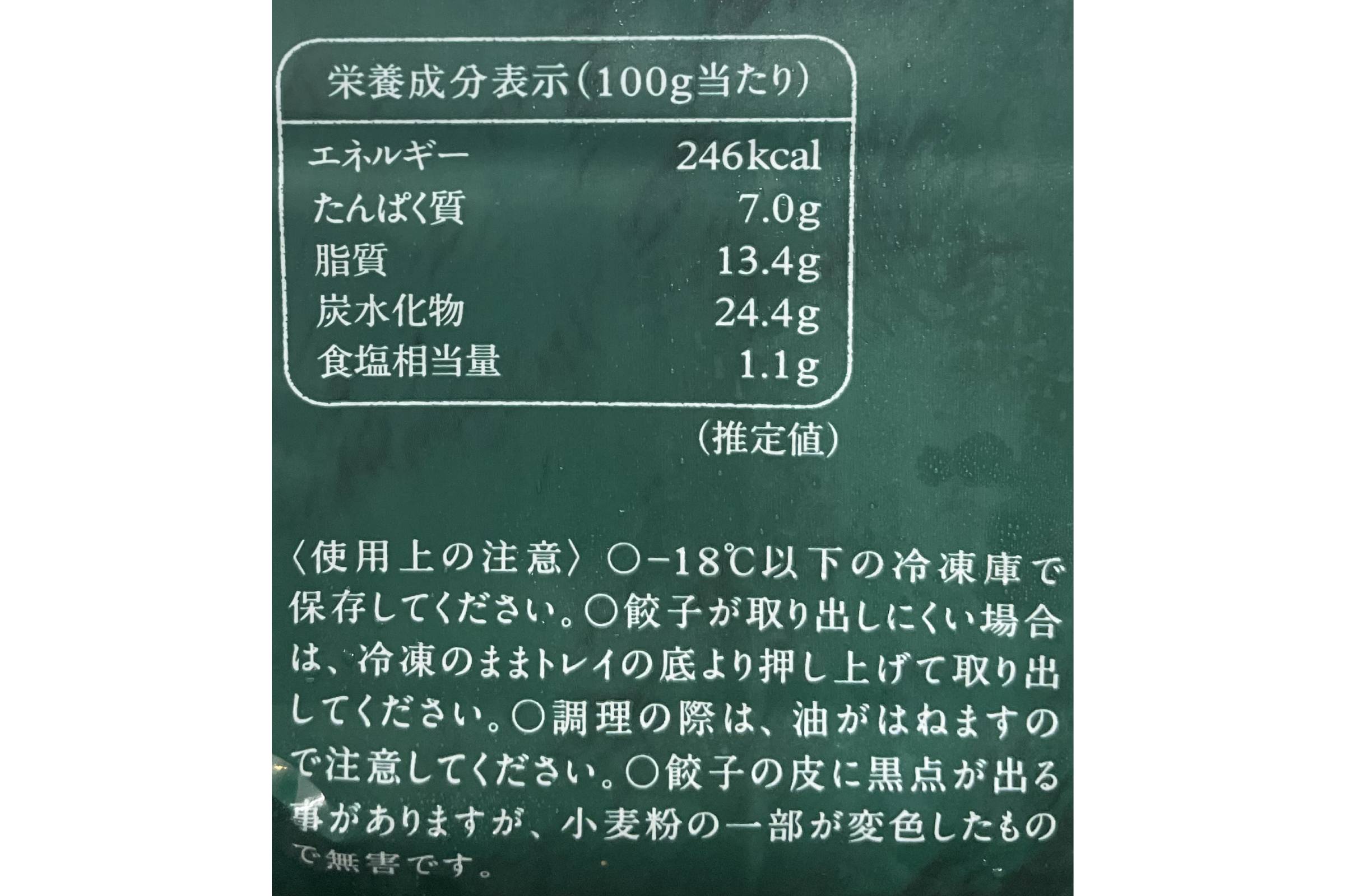 とり餃子