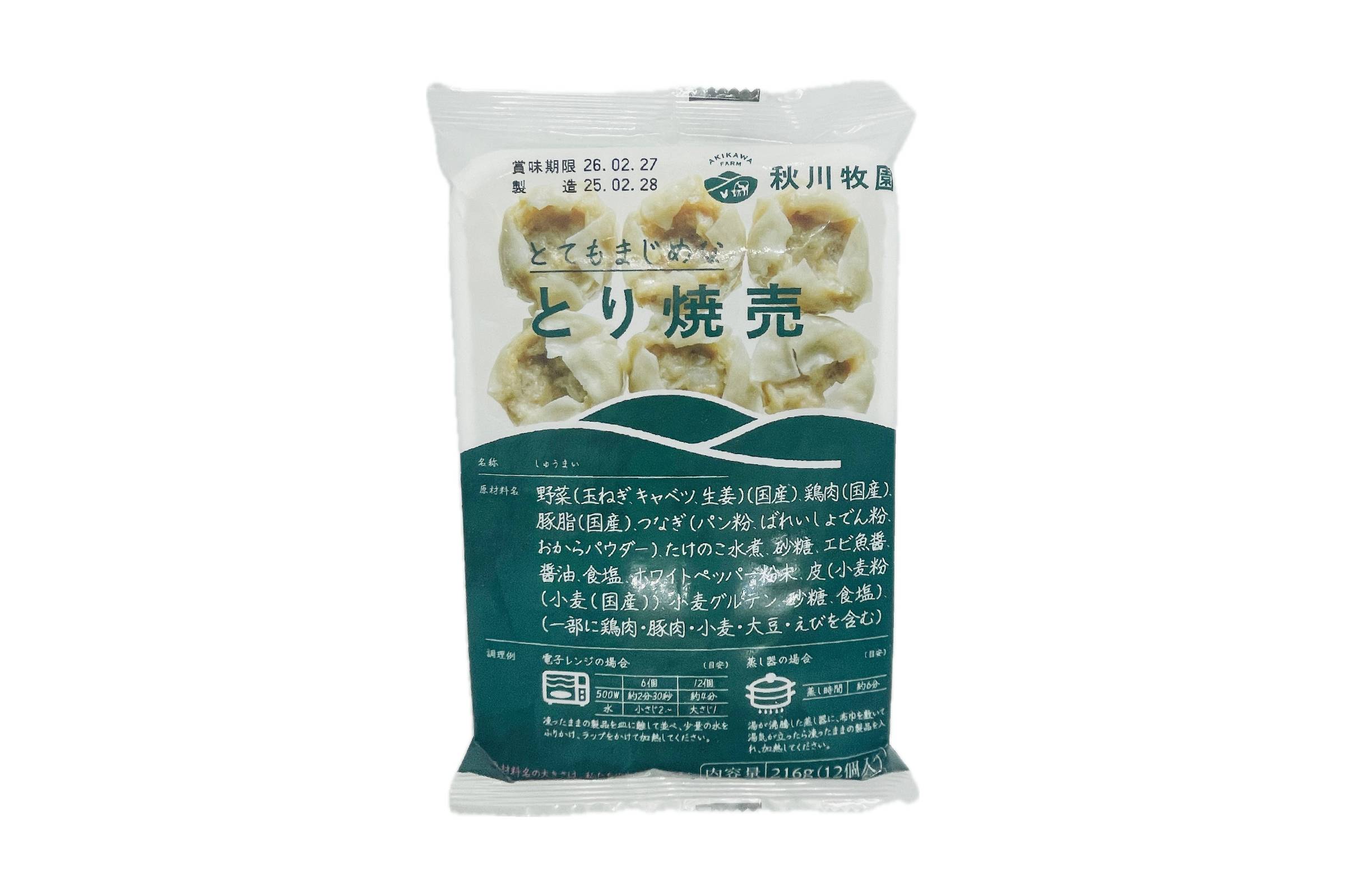 とり焼売