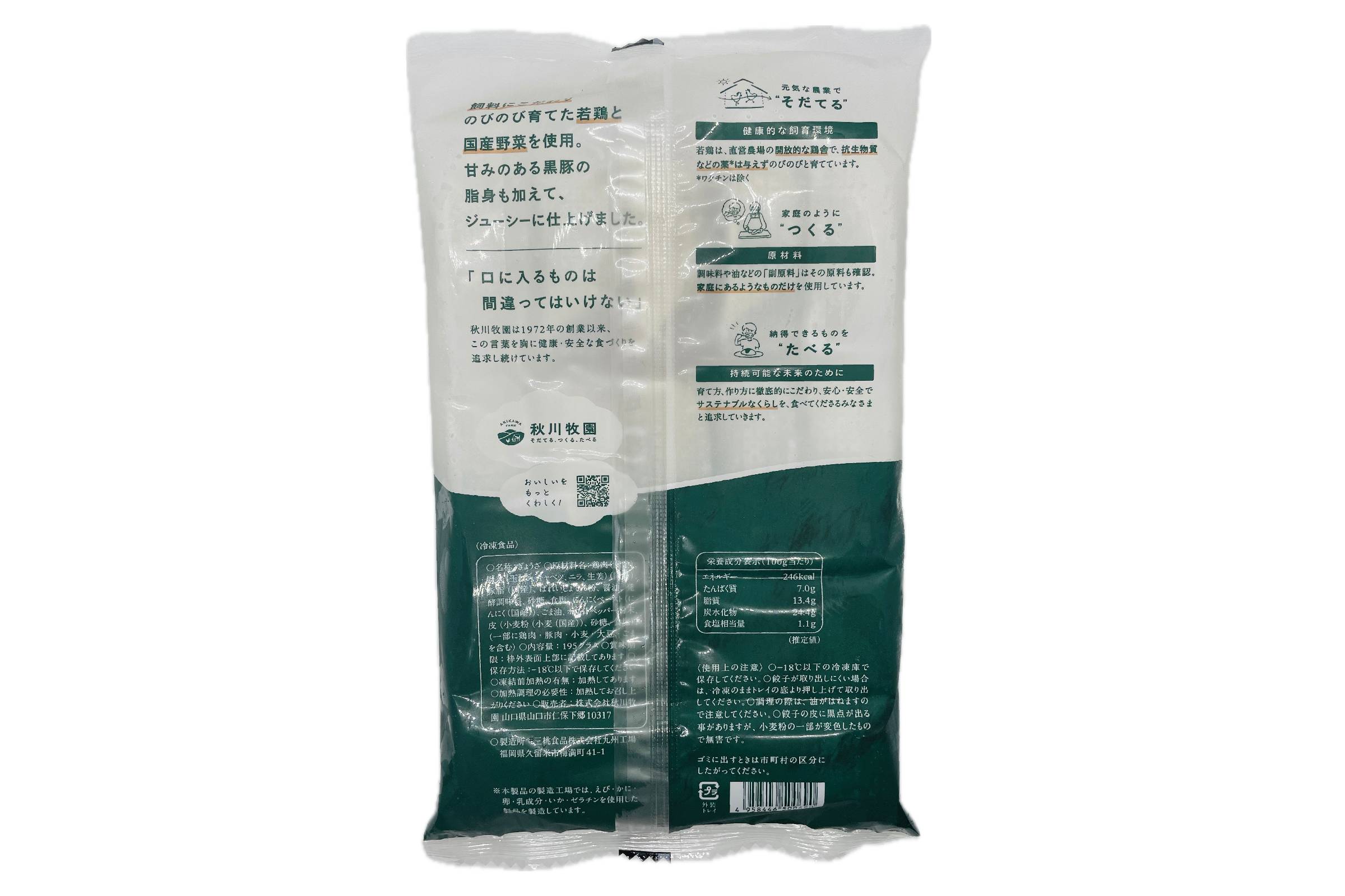 とり焼売