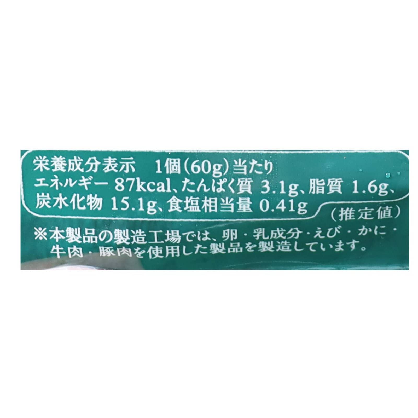 コロッケ