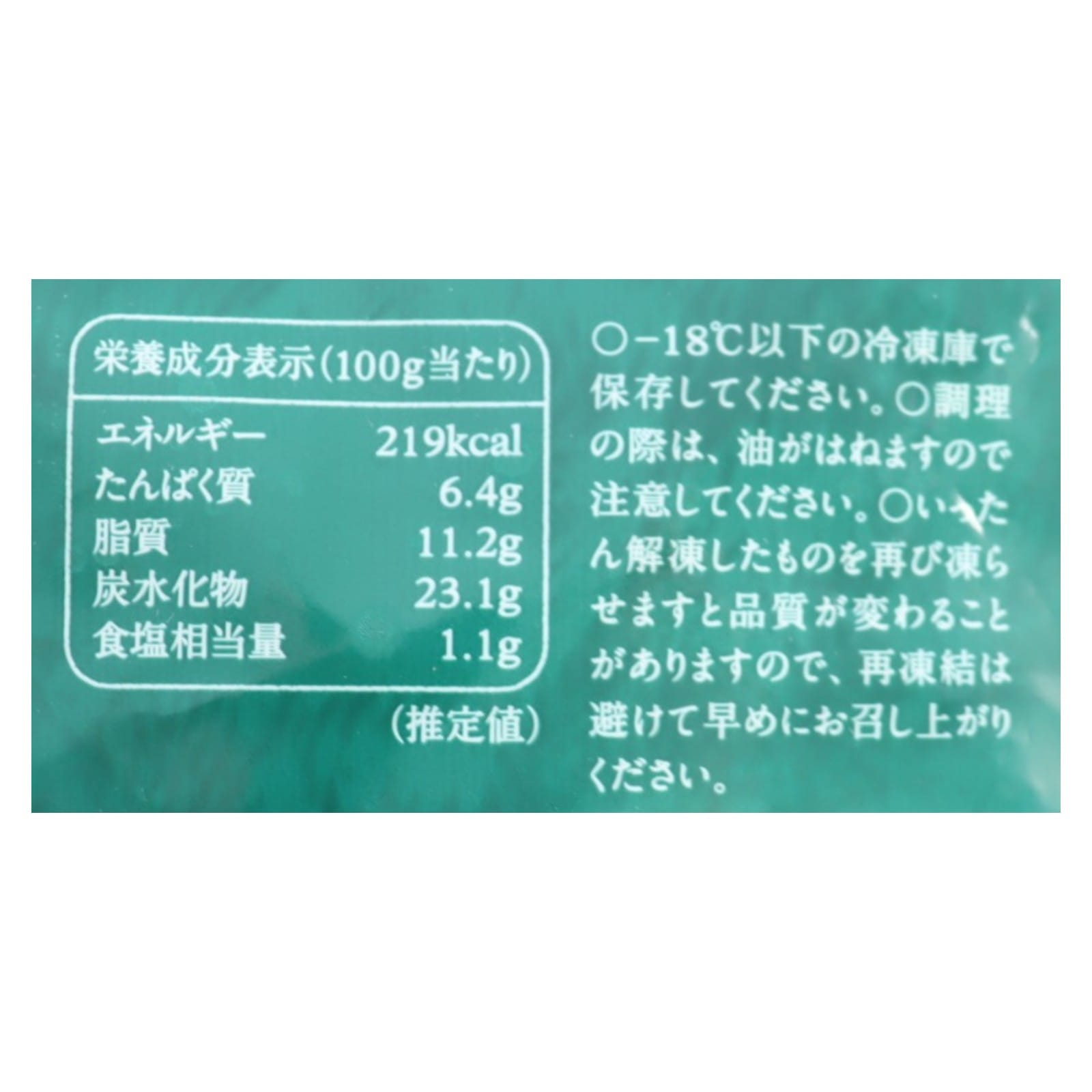 とり餃子〈冷凍〉 | ビオセボン オンラインストア