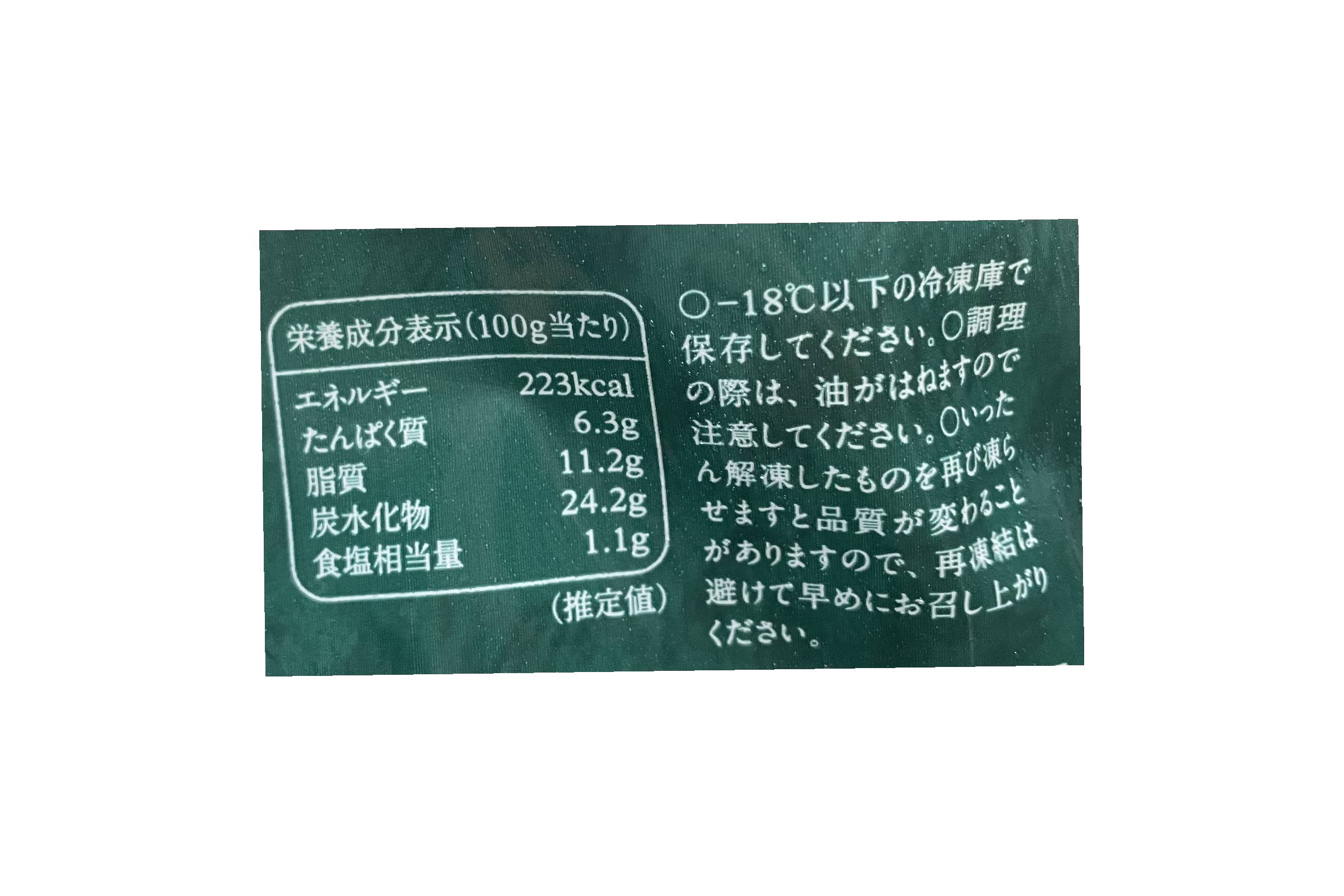 鶏しそ餃子