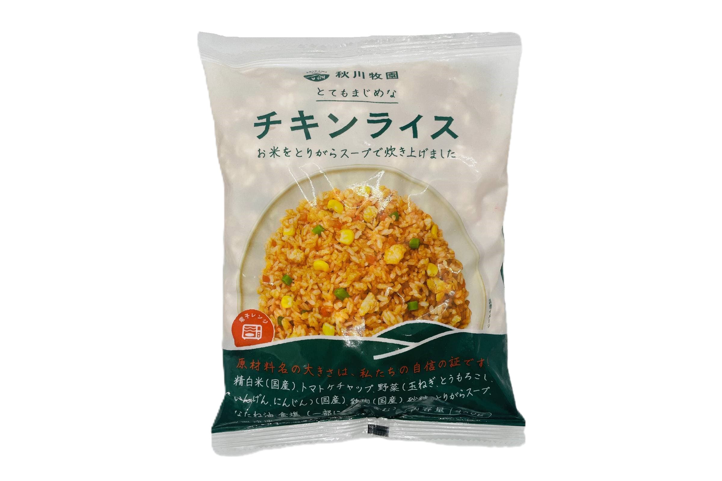 チキンライス