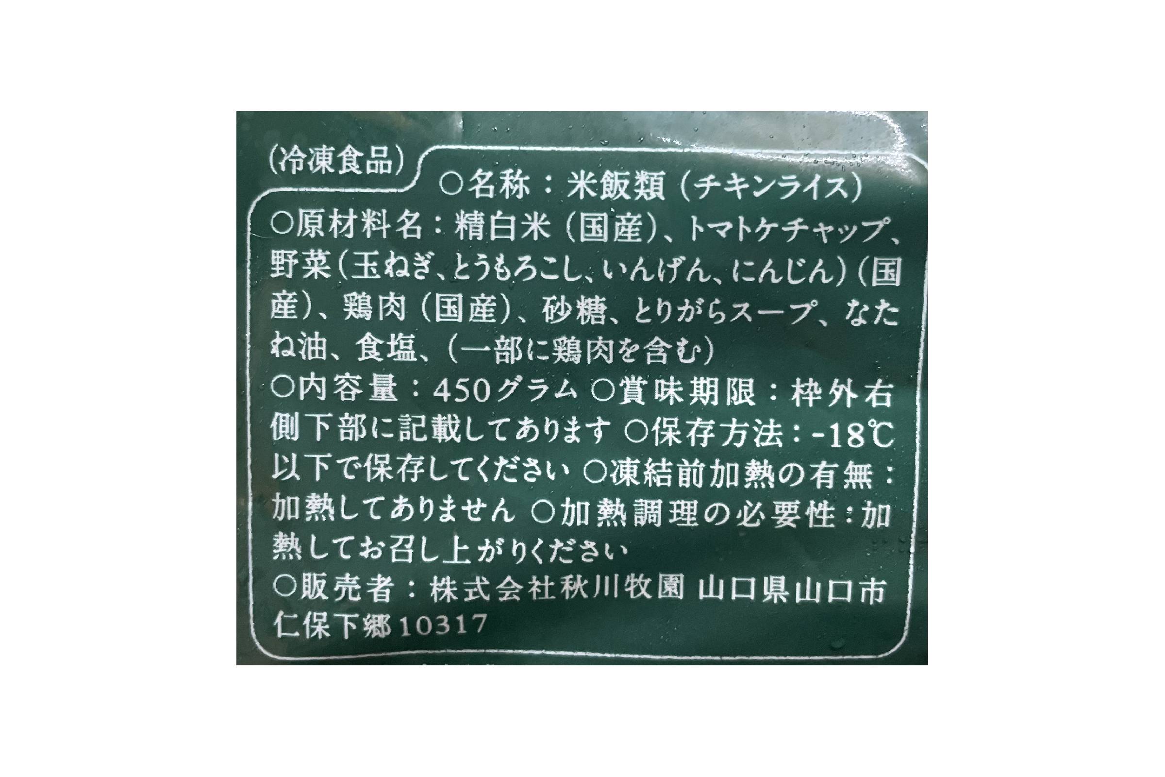 チキンライス