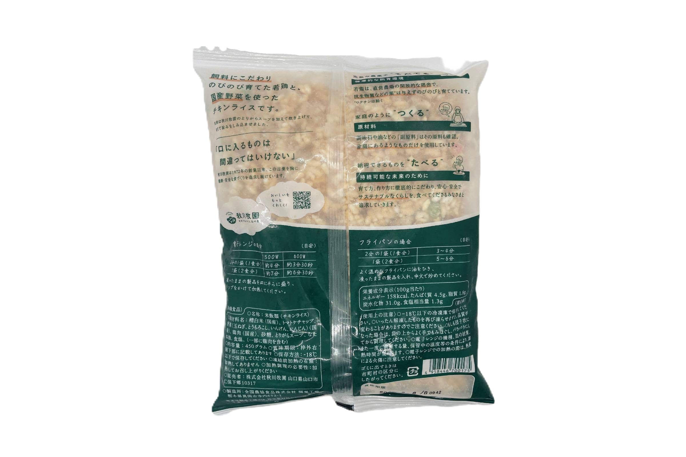 チキンライス