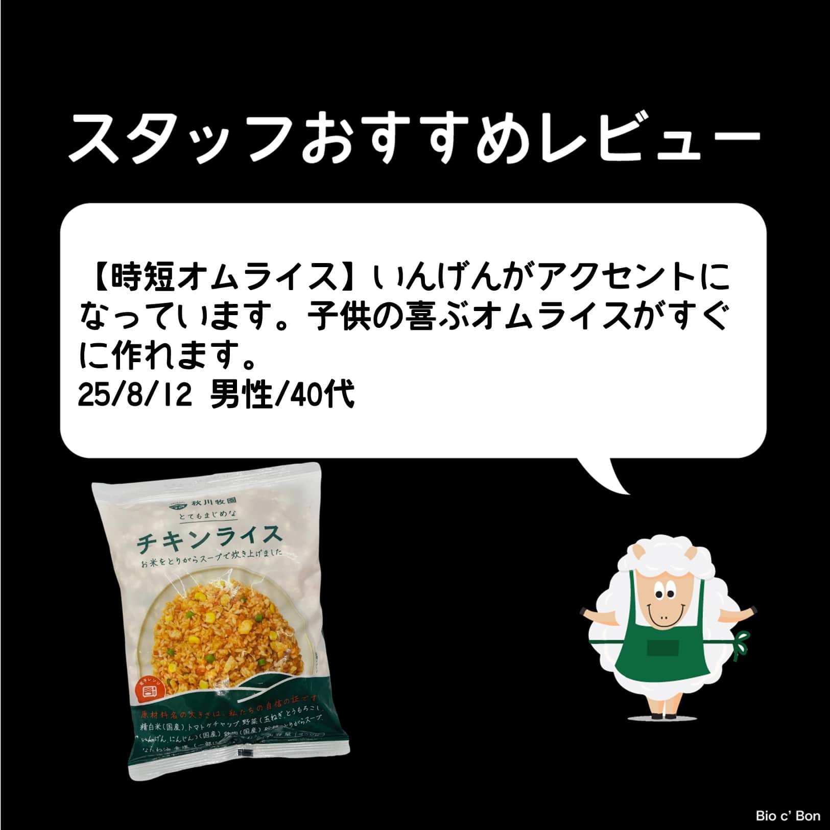 チキンライス〈冷凍〉