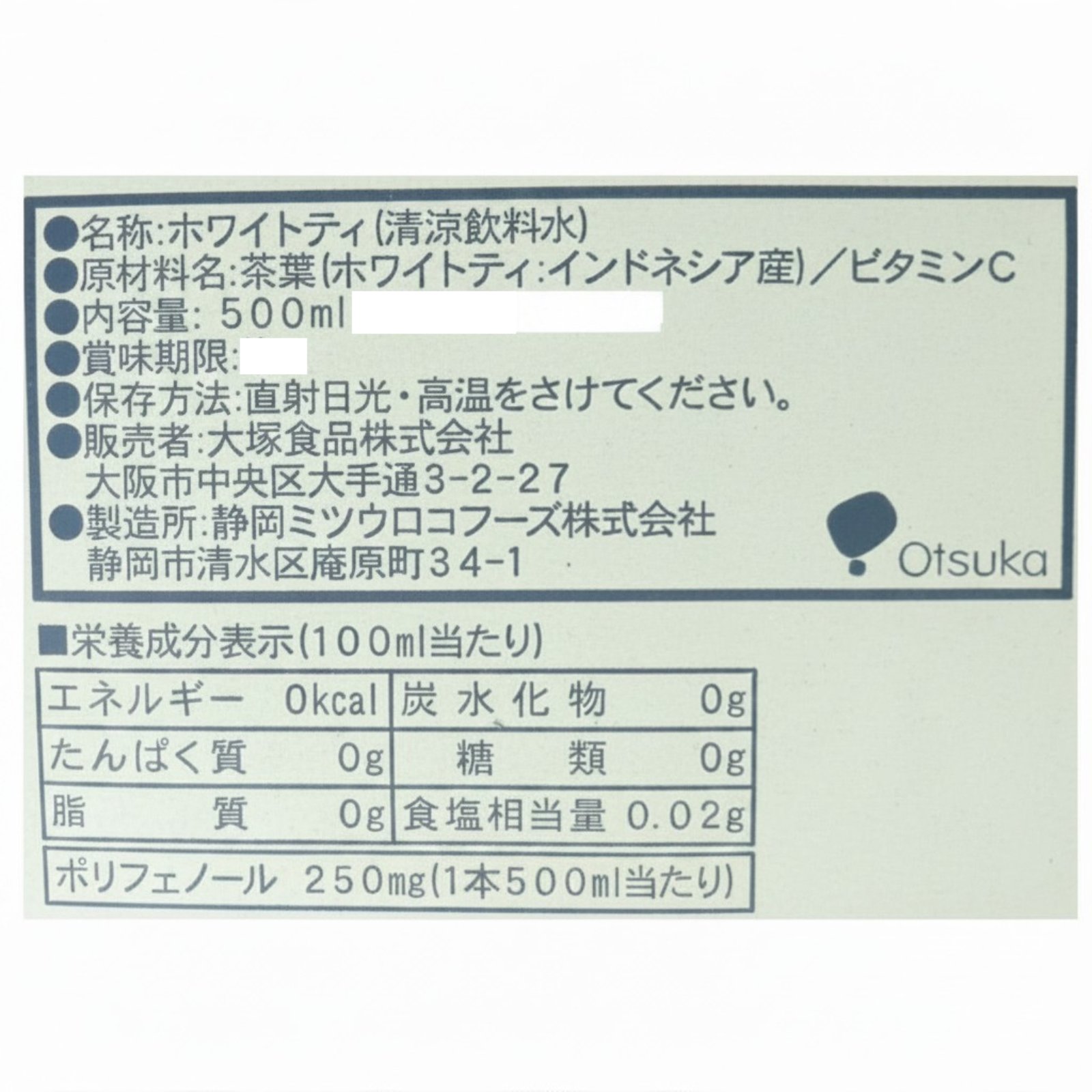 シンビーノ　ジャワティストレート　ホワイト