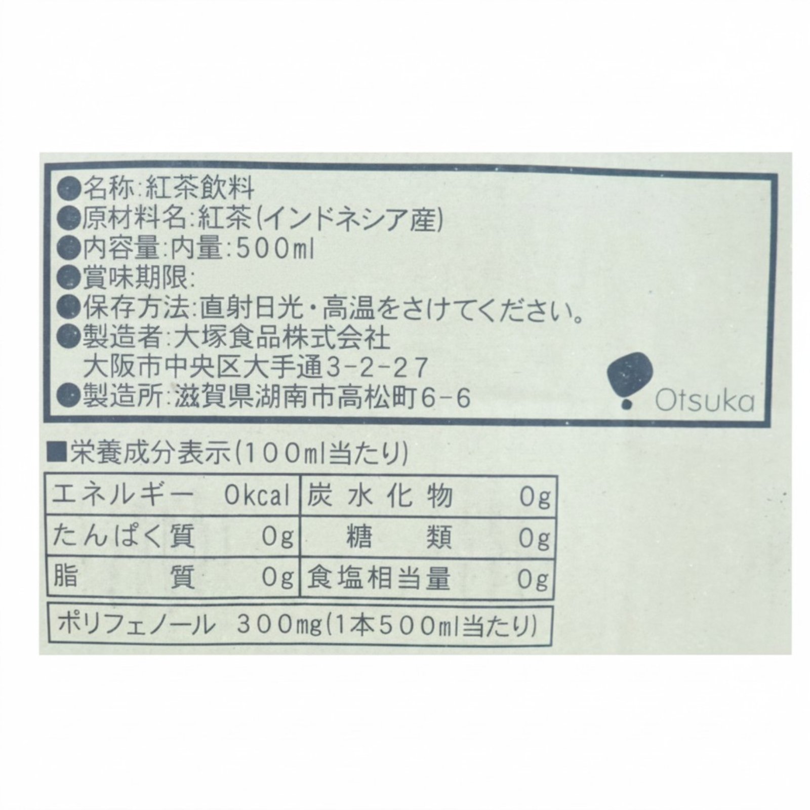 シンビーノ　ジャワティストレート　レッド