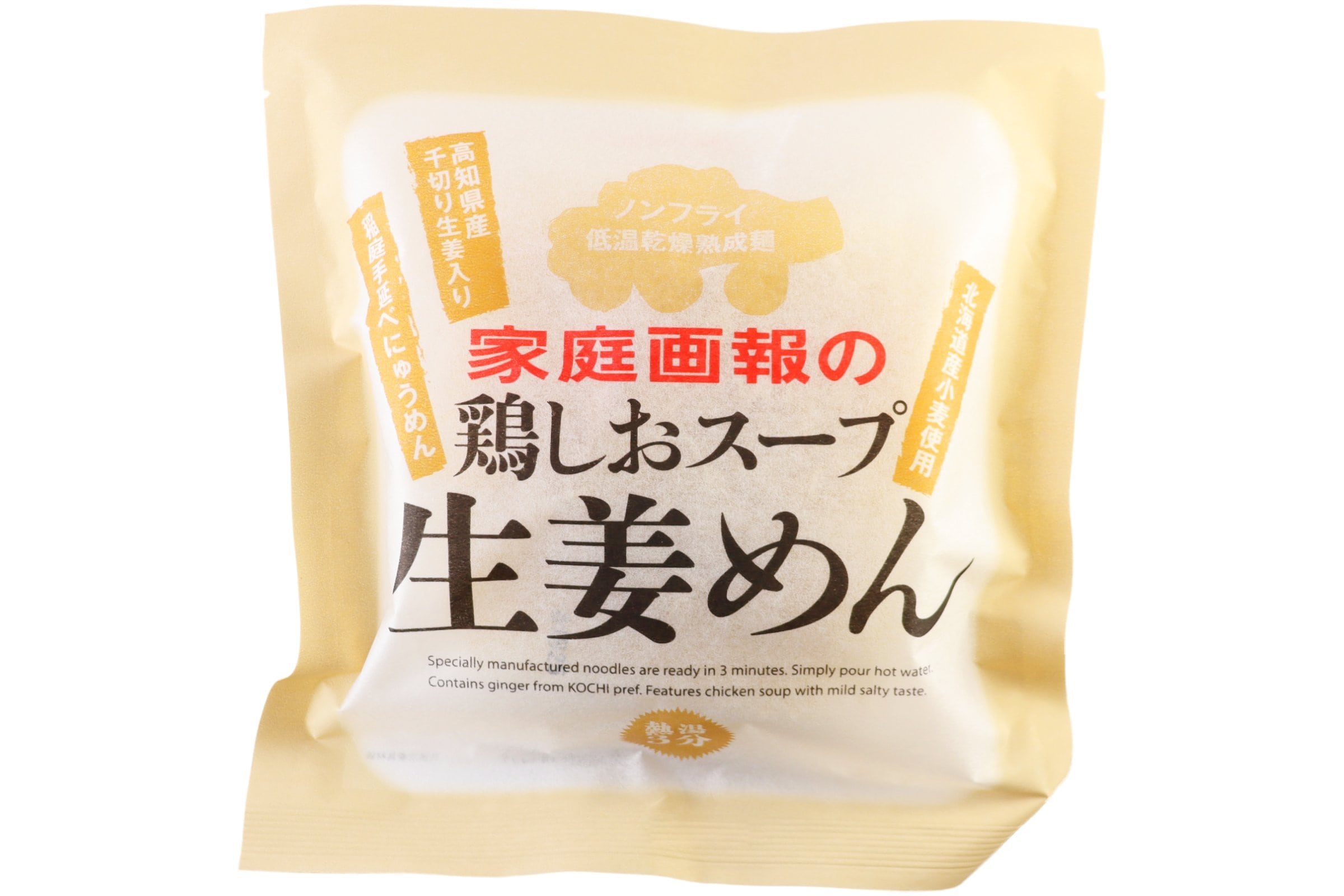 家庭画報の鶏しおスープ生姜めん