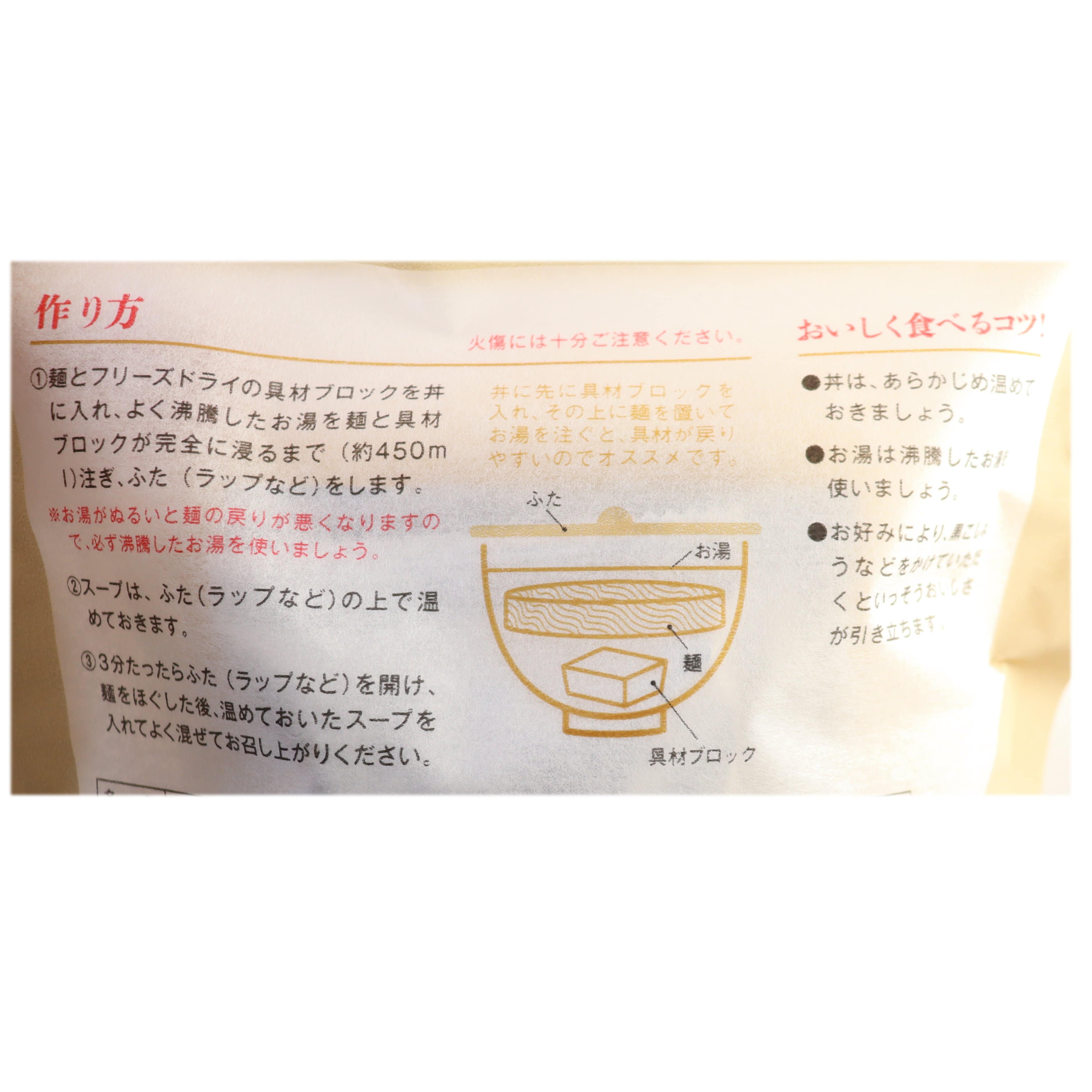 家庭画報の鶏しおスープ生姜めん